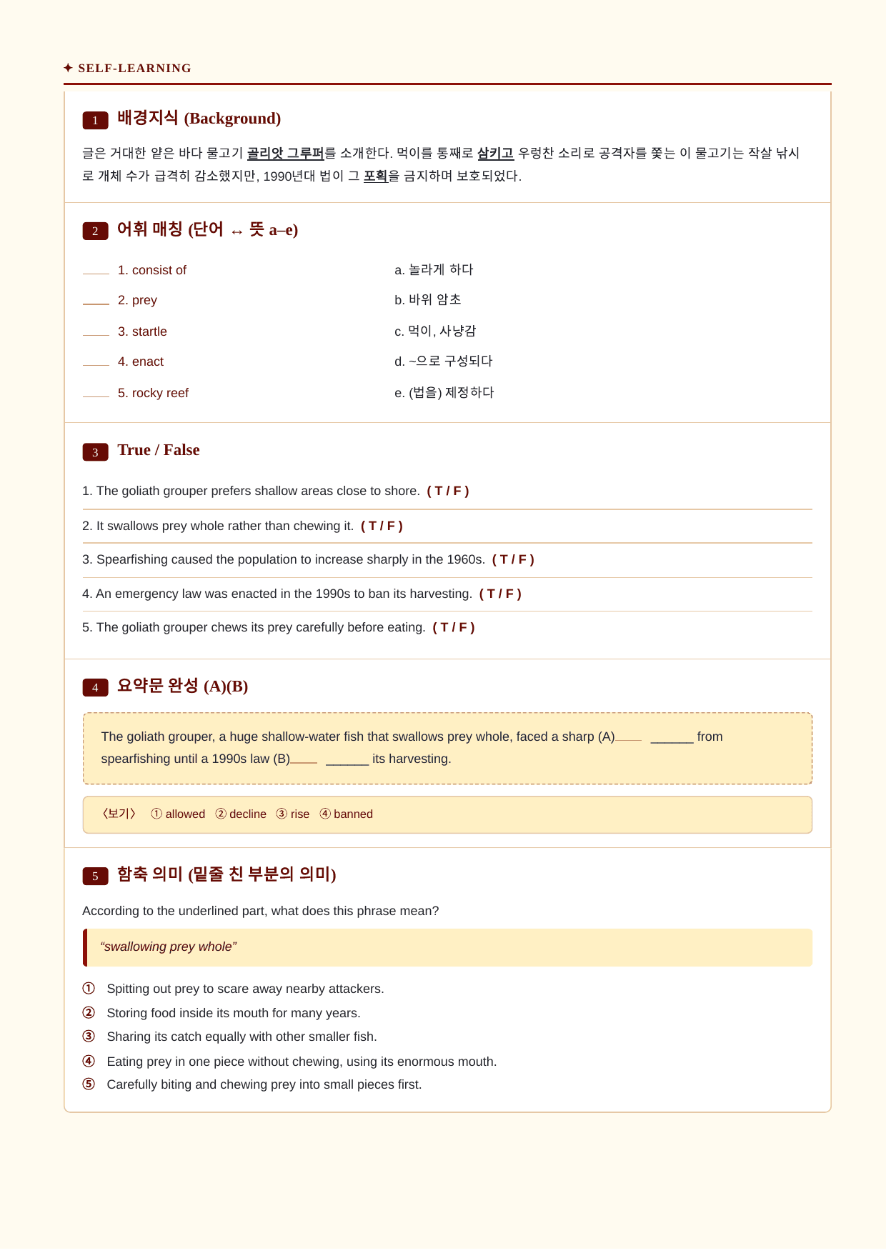 빠바_기초세우기_기초구문_06_분석노트 및 워크북(수업용자료)_preview_undefined
