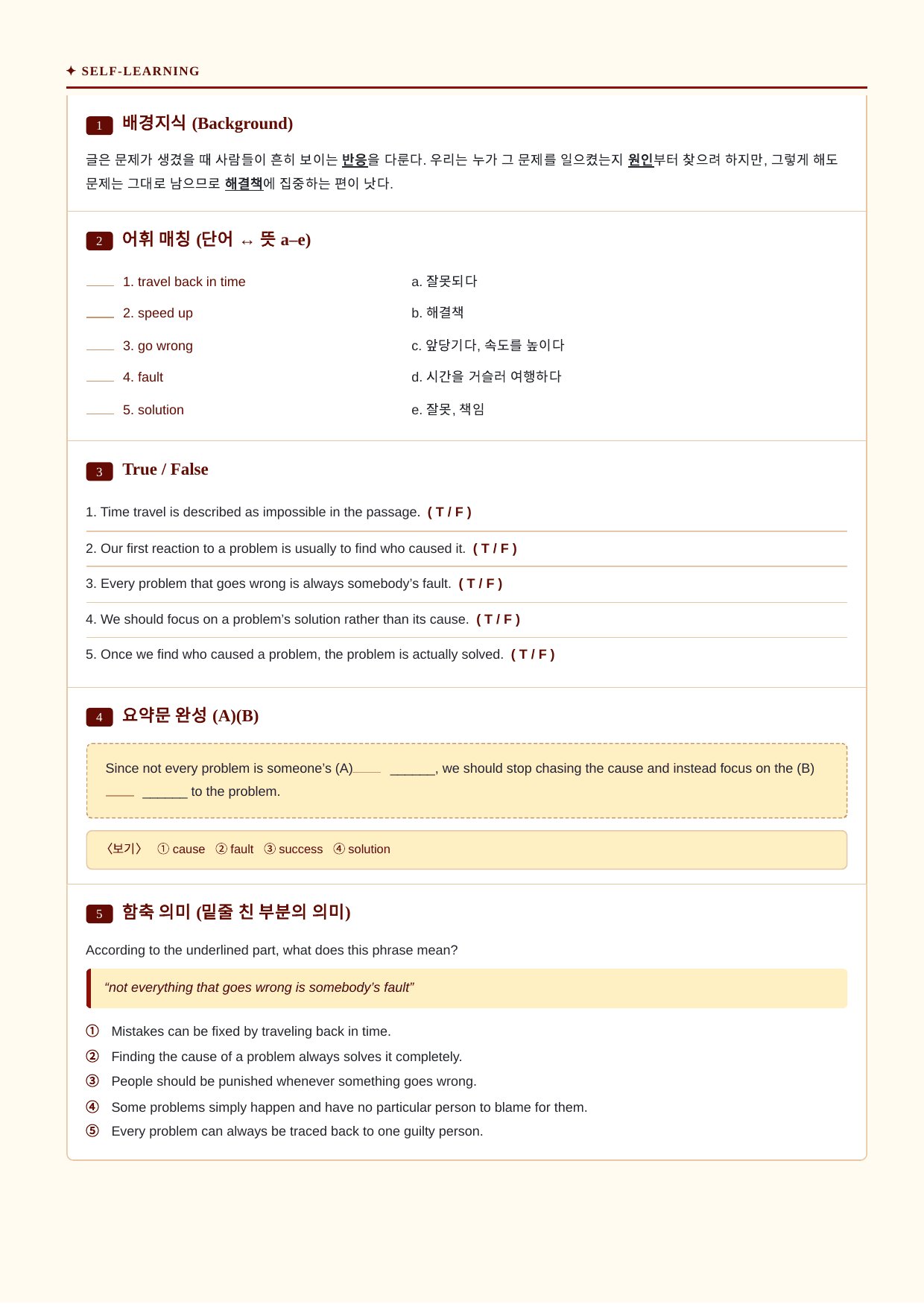 빠바_기초세우기_기초구문_08_분석노트 및 워크북(수업용자료)_preview_undefined