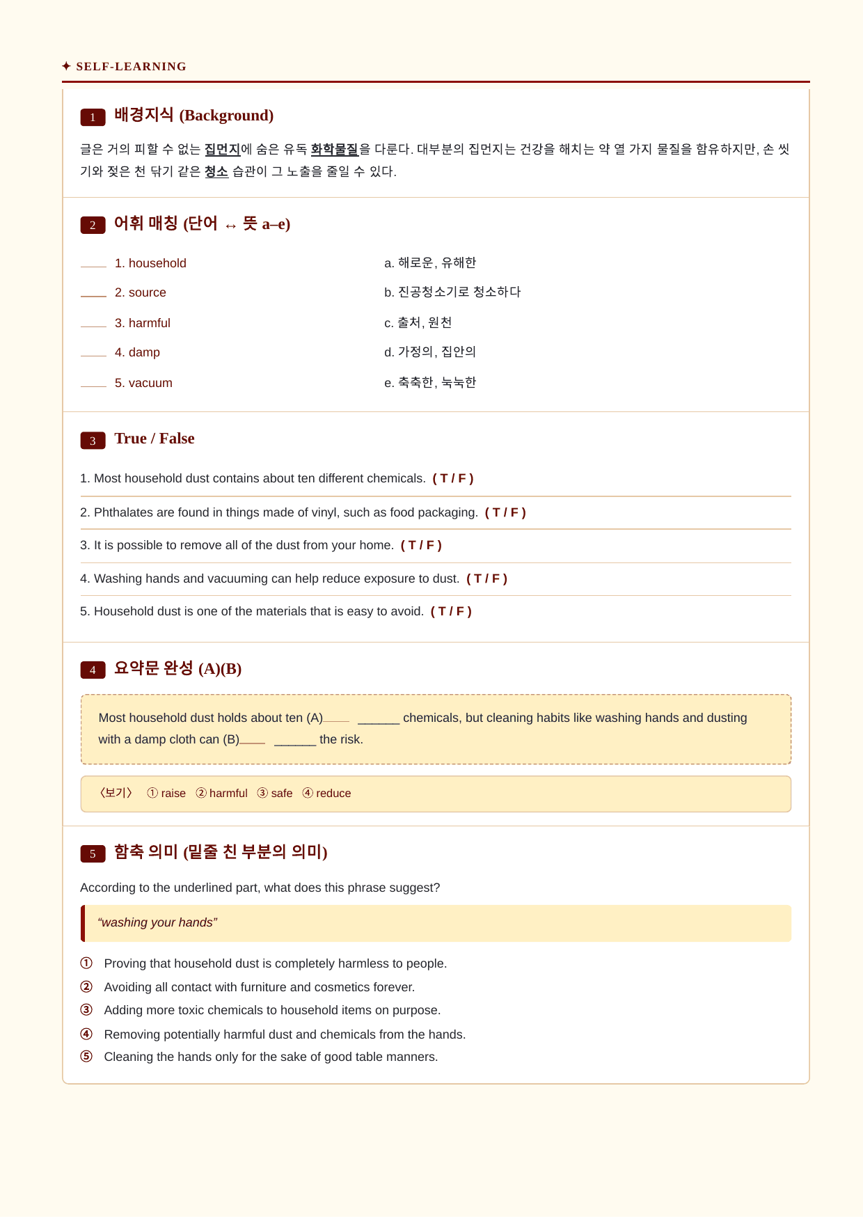 빠바_기초세우기_기초구문_09_분석노트 및 워크북(수업용자료)_preview_undefined
