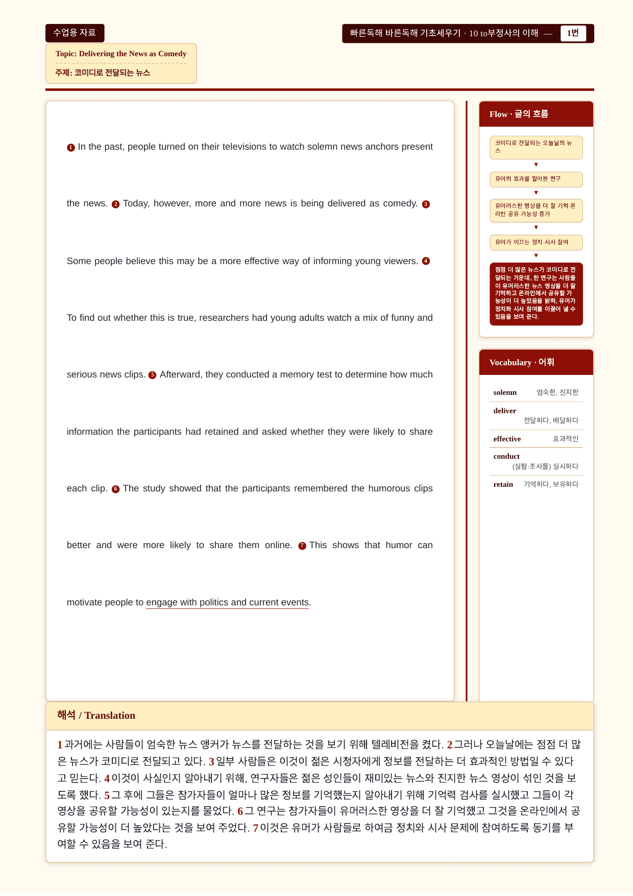 빠바_기초세우기_기초구문_10_분석노트 및 워크북(수업용자료)_preview_undefined