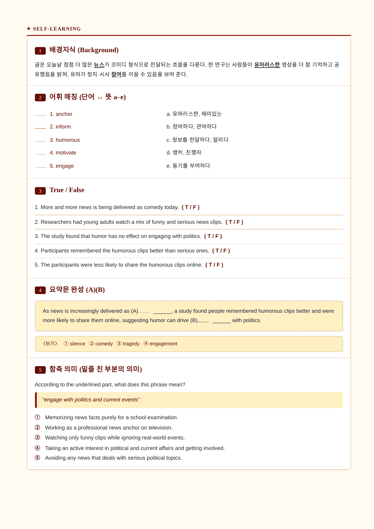 빠바_기초세우기_기초구문_10_분석노트 및 워크북(수업용자료)_preview_undefined