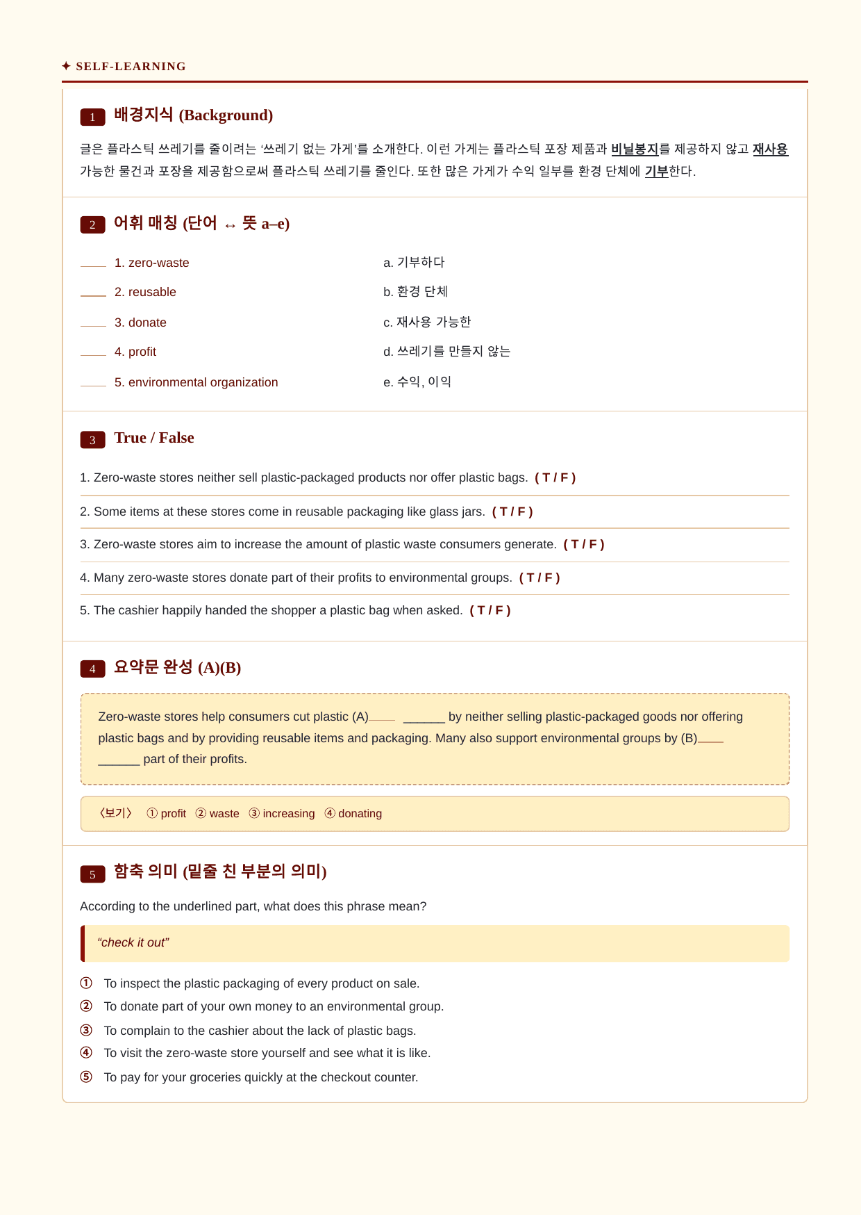 빠바_기초세우기_기초구문_12_분석노트 및 워크북(수업용자료)_preview_undefined