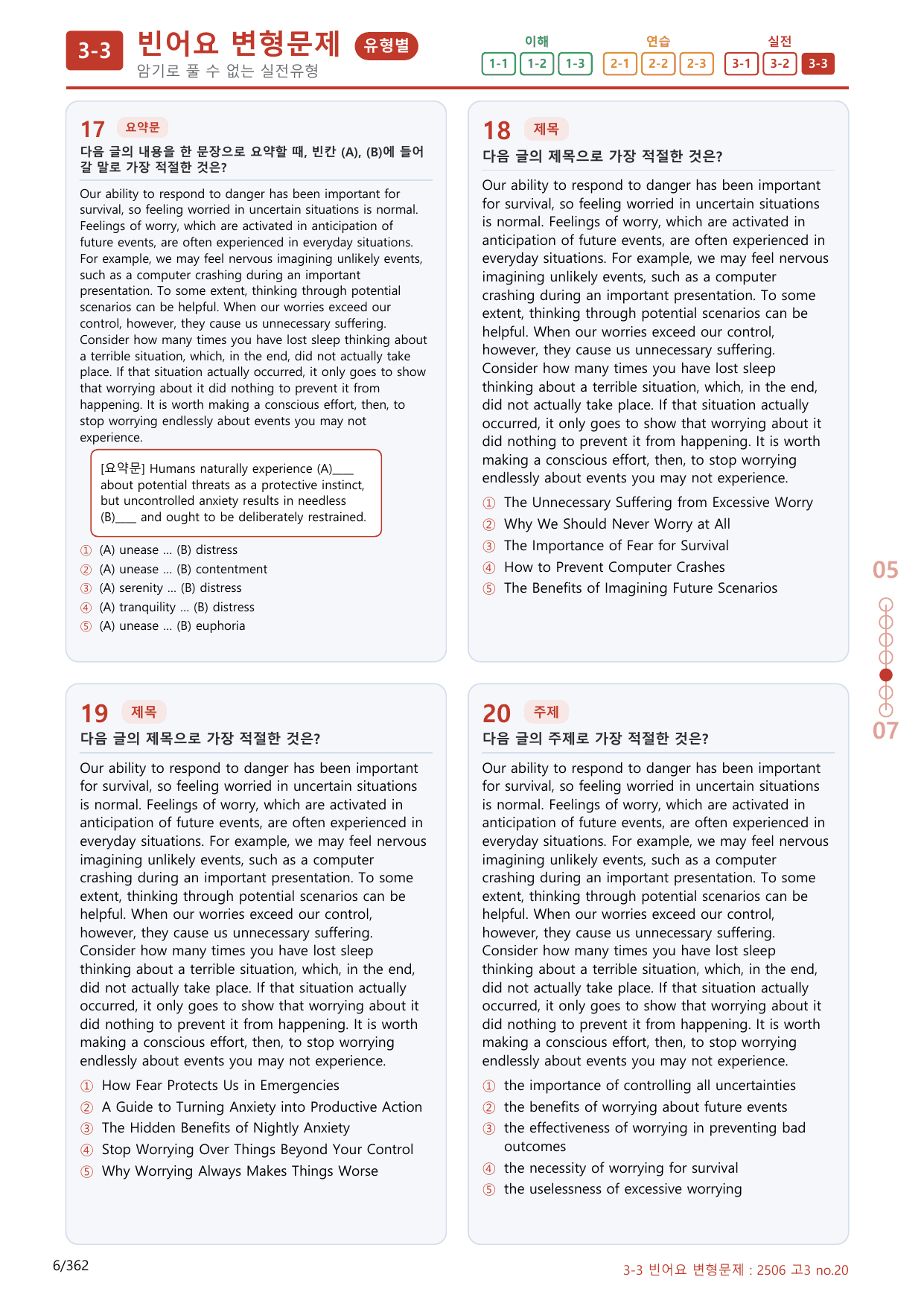 3-3번_고3_25년 6월_(보너스 자료)_preview_undefined