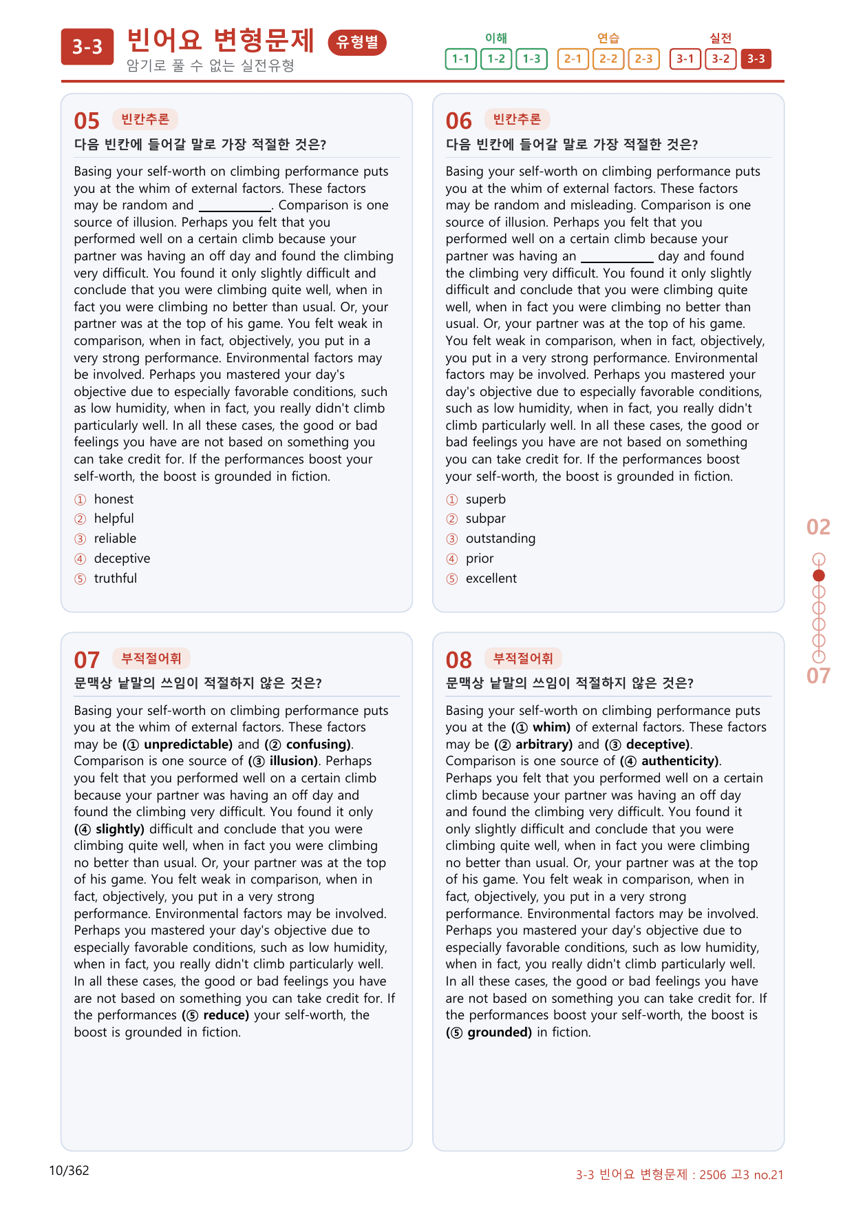3-3번_고3_25년 6월_(보너스 자료)_preview_undefined