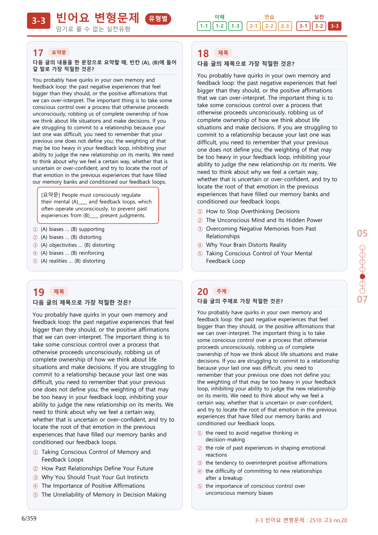 3-3번_고3_25년 10월_(보너스 자료)_preview_undefined