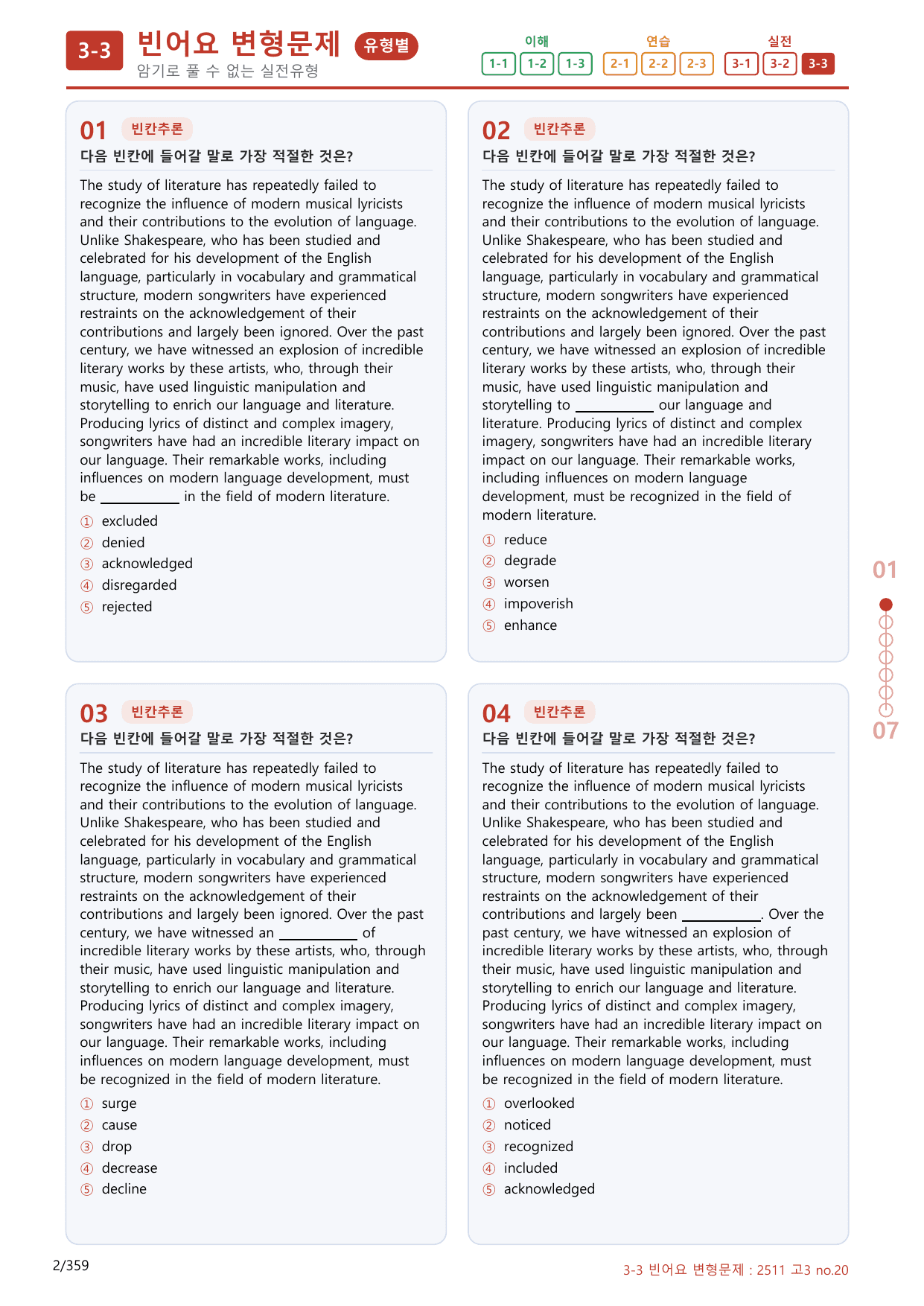 3-3번_고3_25년 11월_(보너스 자료)_preview_undefined