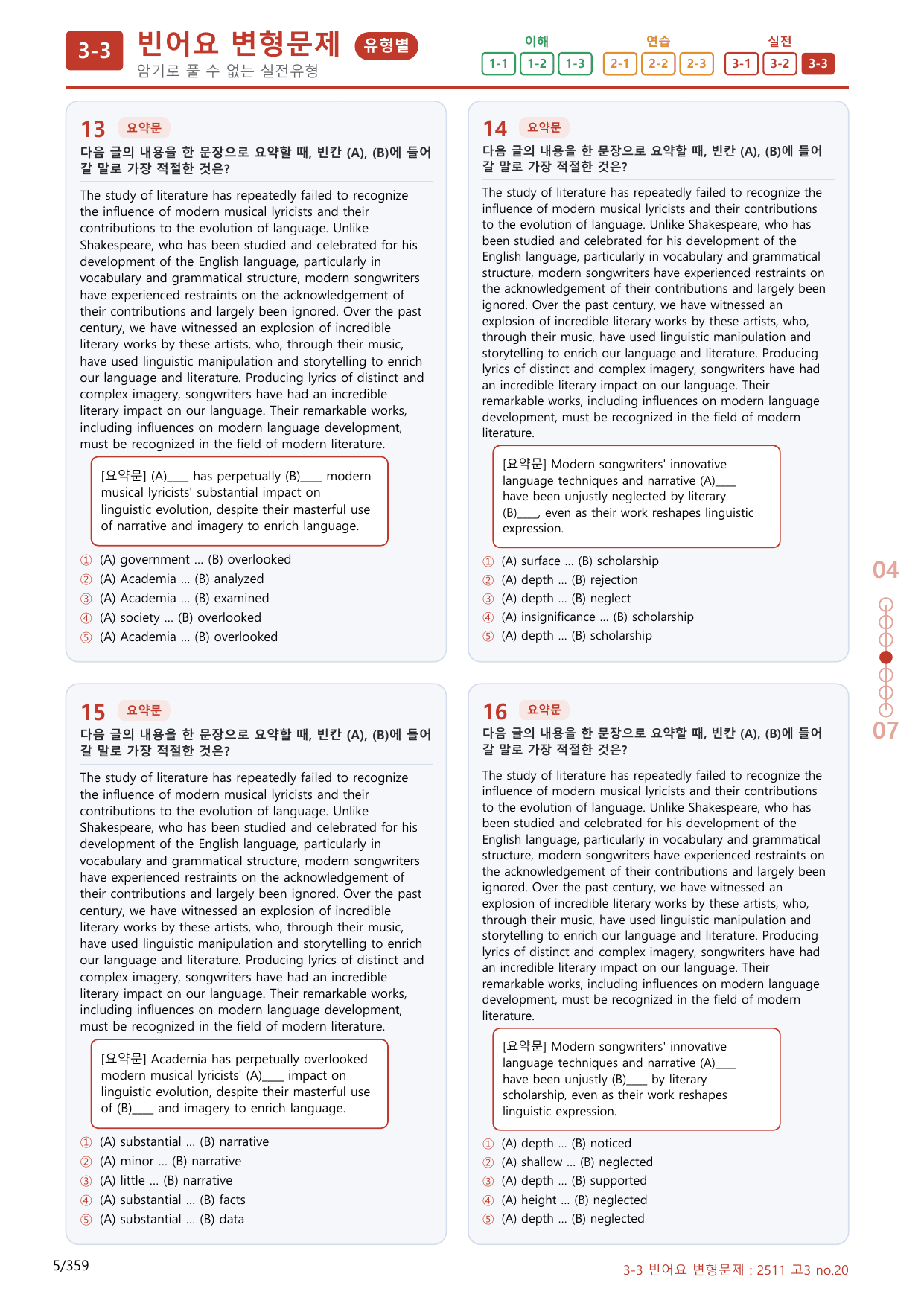 3-3번_고3_25년 11월_(보너스 자료)_preview_undefined