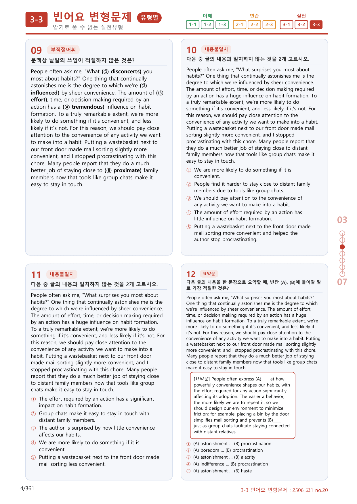 3-3번_고1_25년 6월_(보너스 자료)_preview_undefined