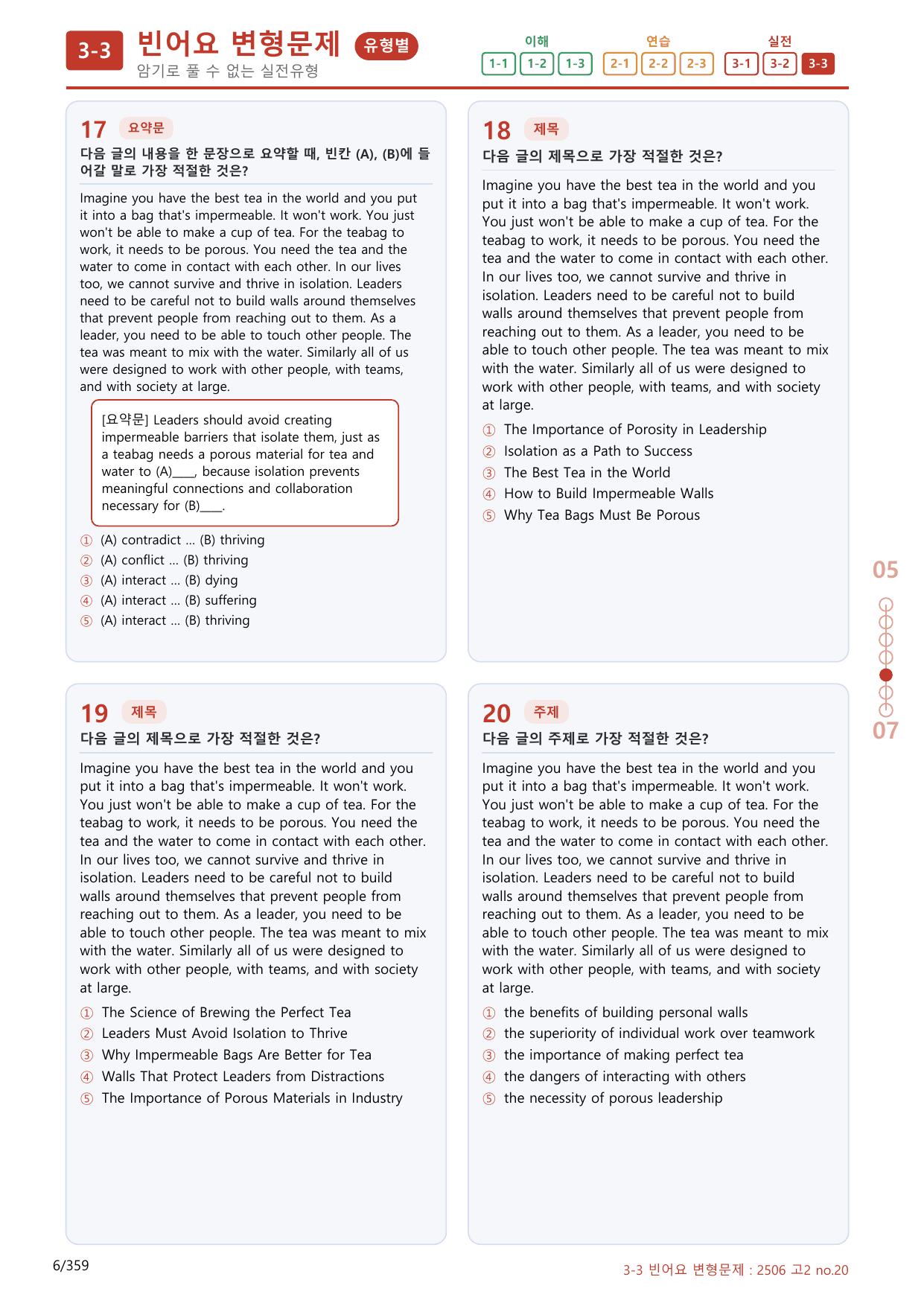 3-3번_고2_25년 6월_(보너스 자료)_preview_undefined