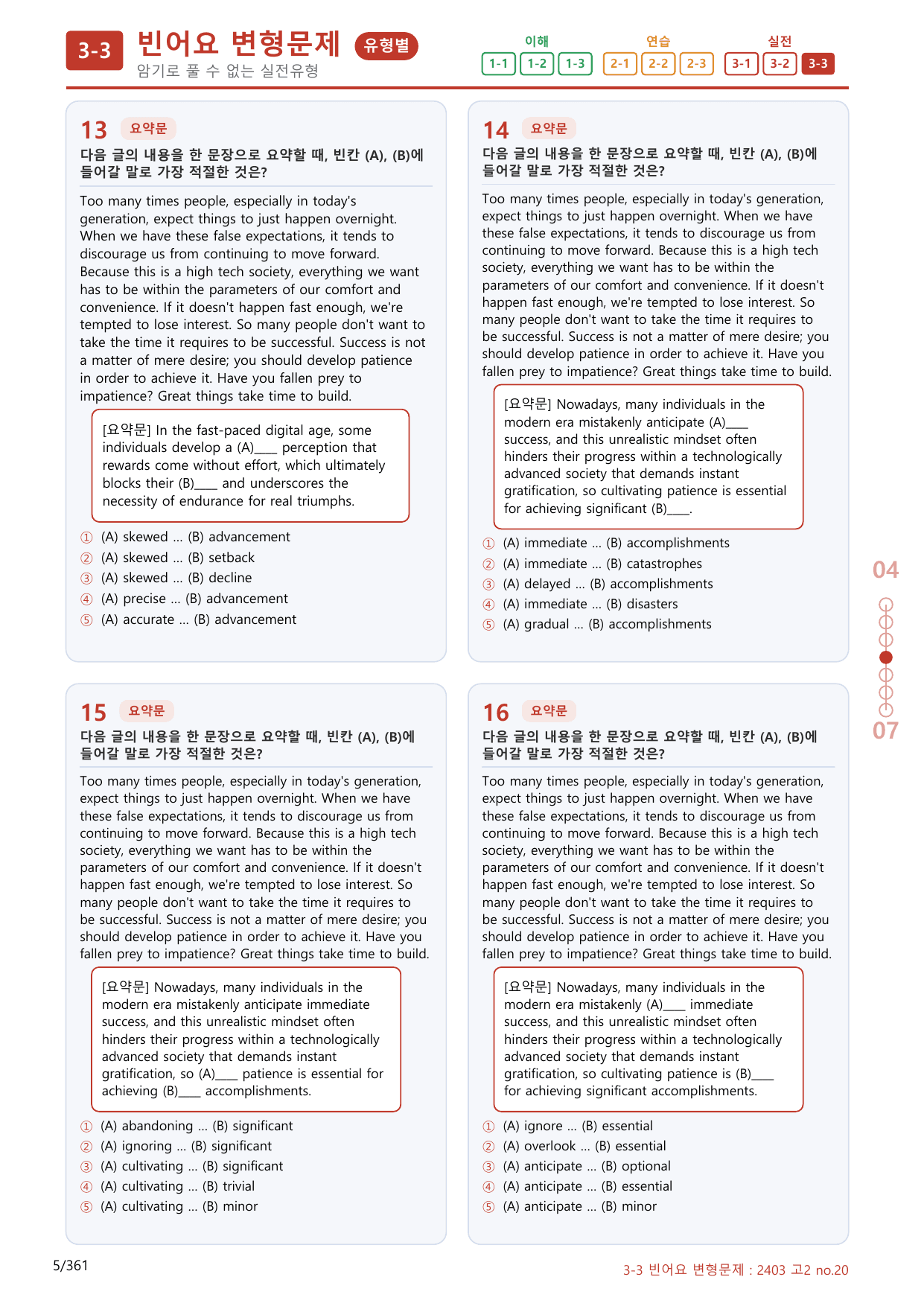 3-3번_고2_24년 3월_(보너스 자료)_preview_undefined