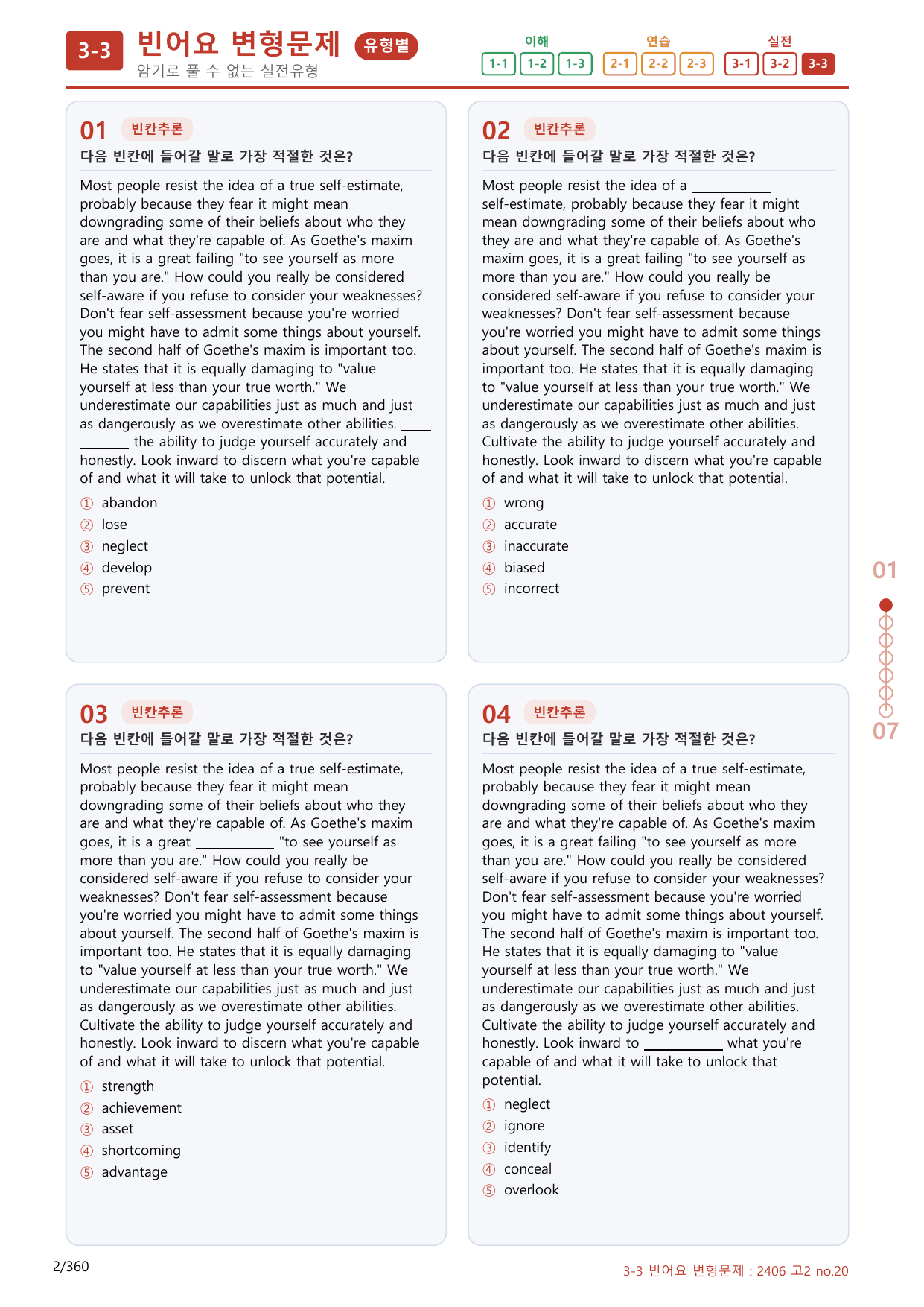 3-3번_고2_24년 6월_(보너스 자료)_preview_undefined