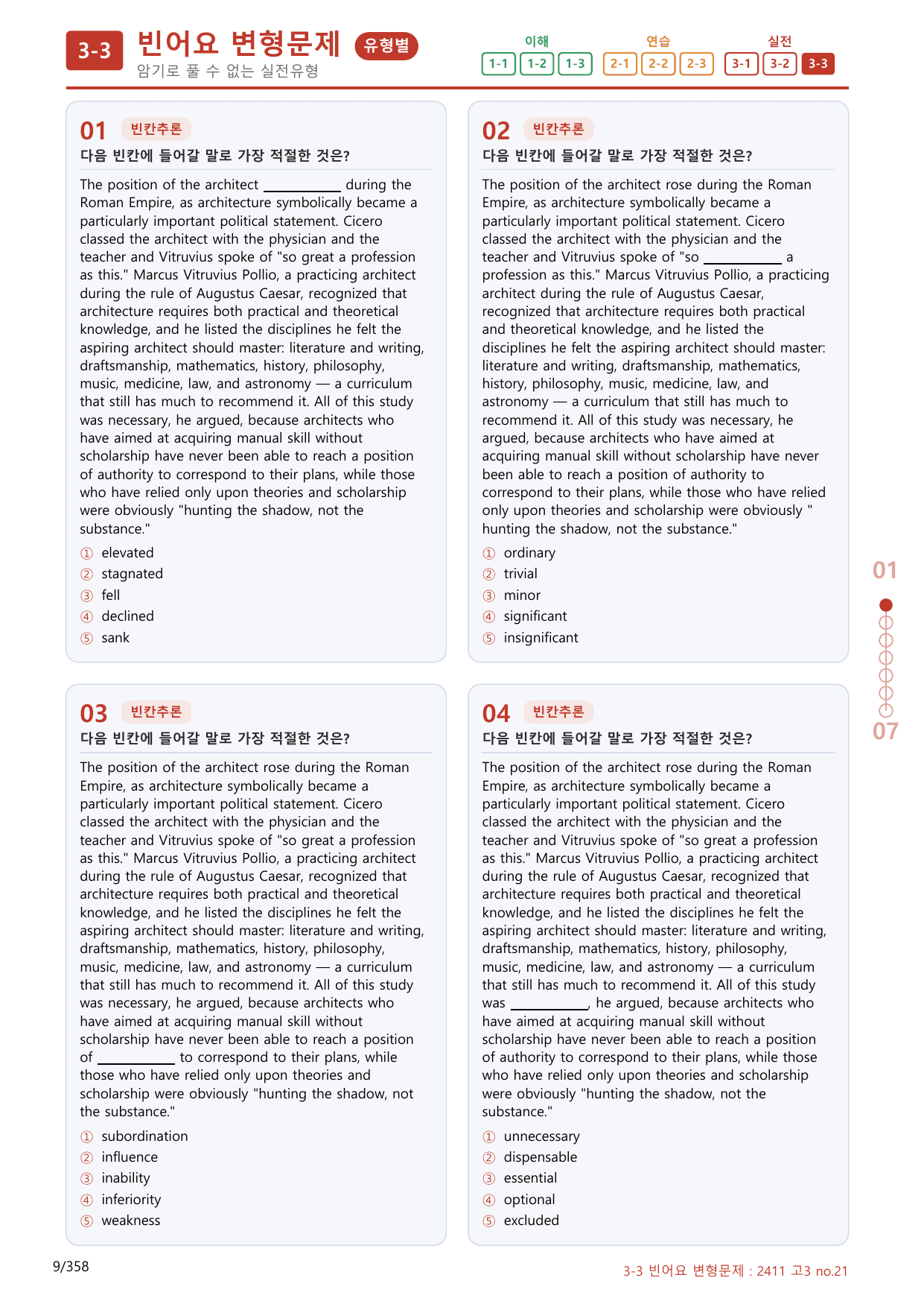 3-3번_고3_24년 11월_(보너스 자료)_preview_undefined