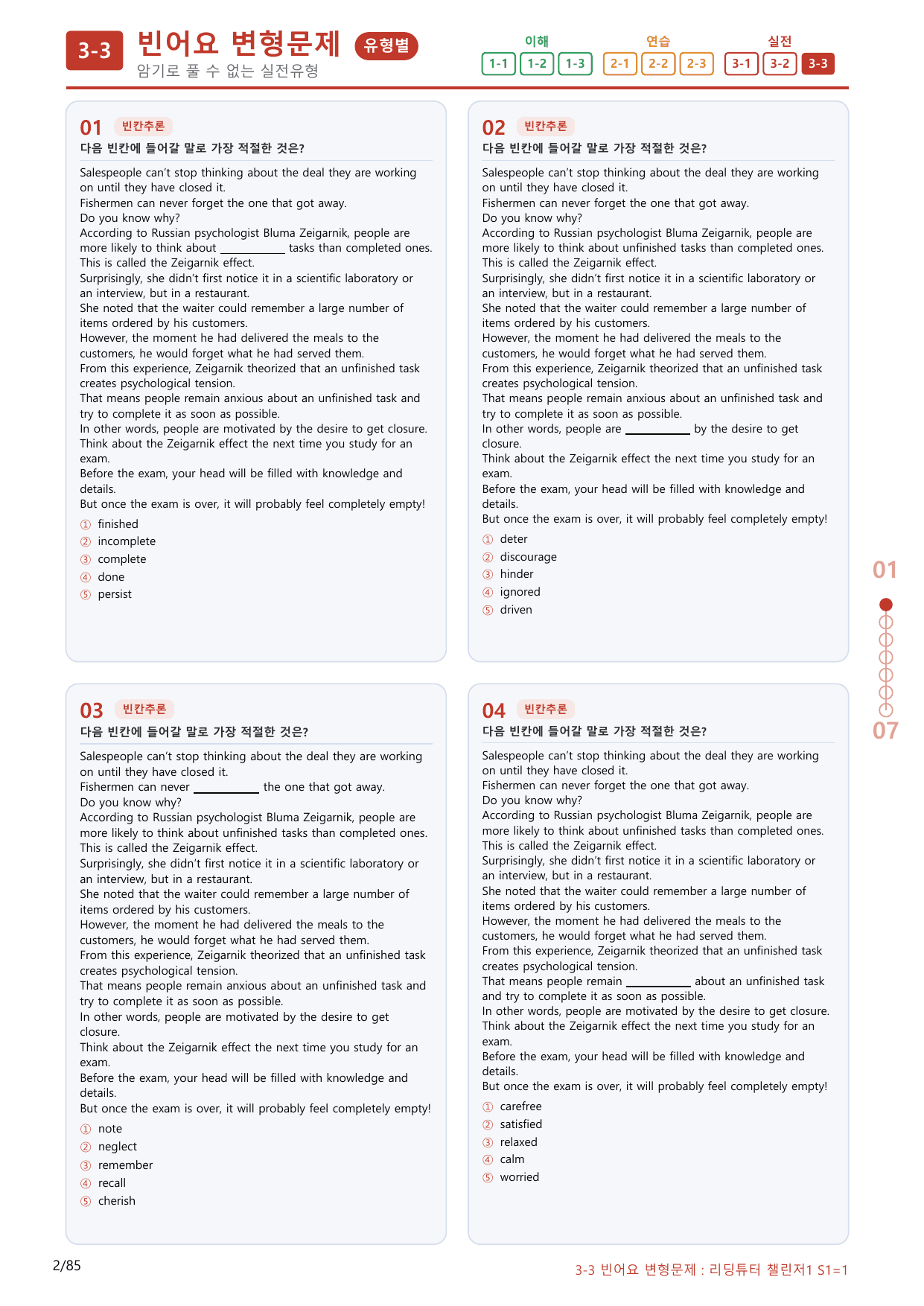 3-3번_리딩튜터_챌린저_1_Section 1_(보너스 자료)_preview_undefined