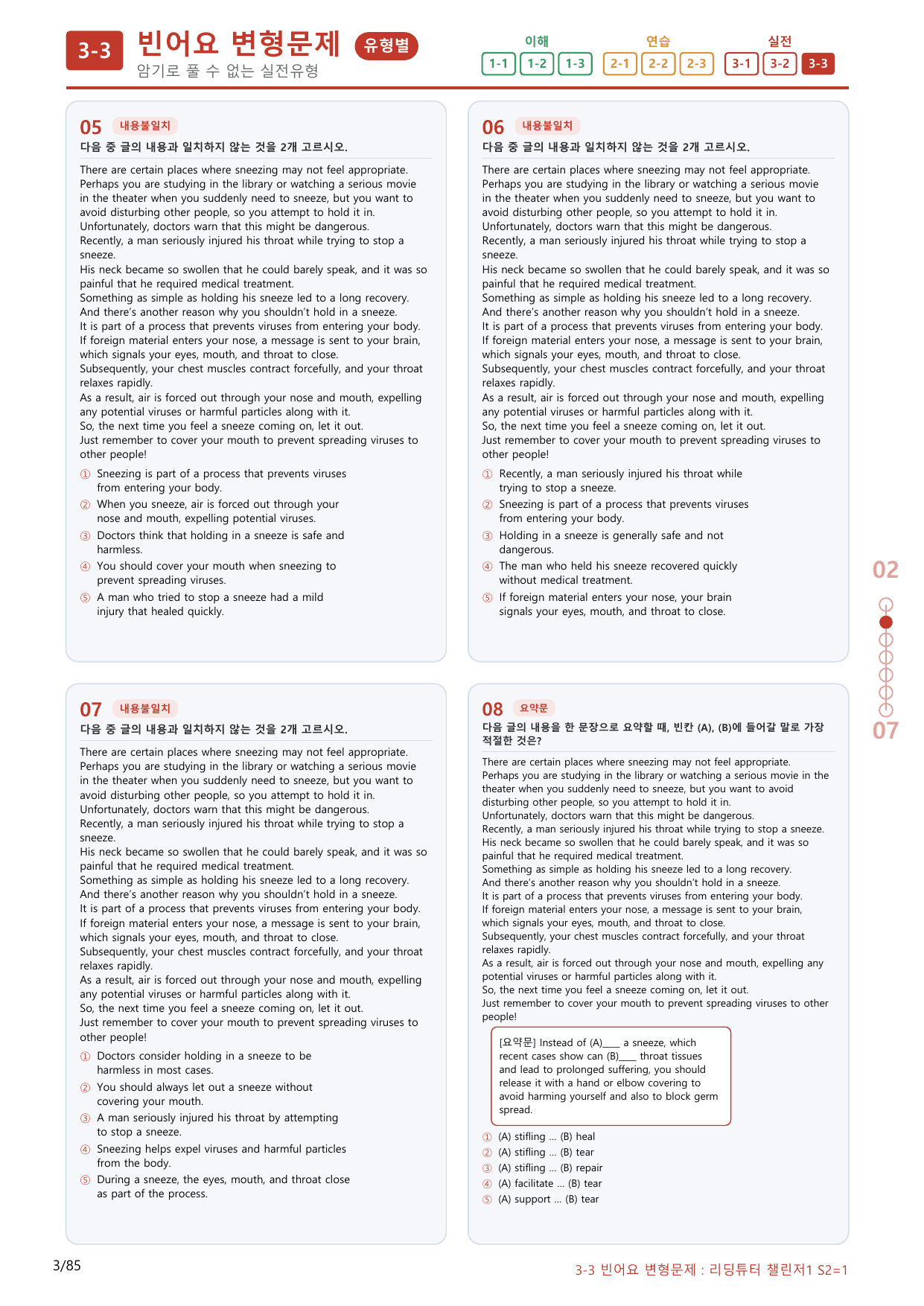 3-3번_리딩튜터_챌린저_1_Section 2_(보너스 자료)_preview_undefined
