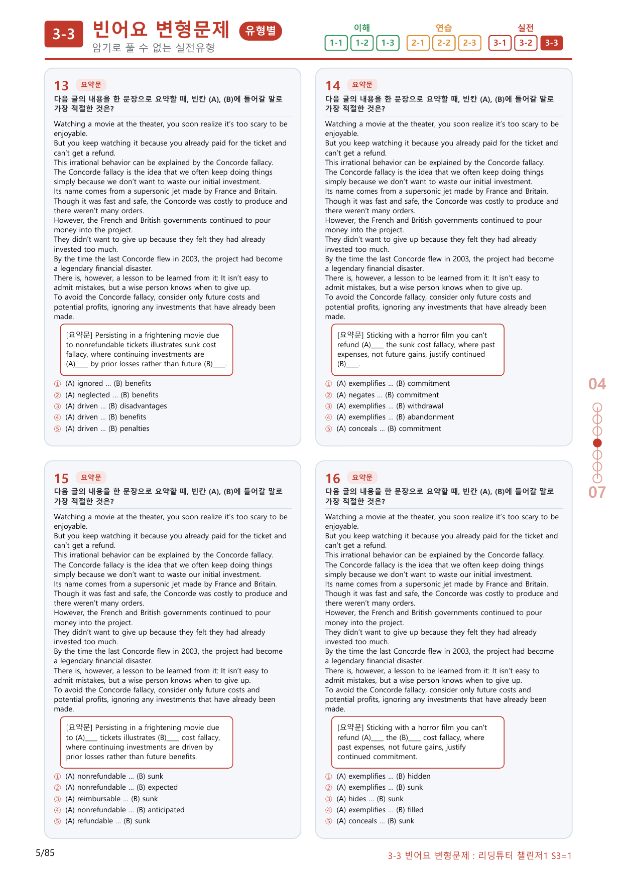 3-3번_리딩튜터_챌린저_1_Section 3_(보너스 자료)_preview_undefined