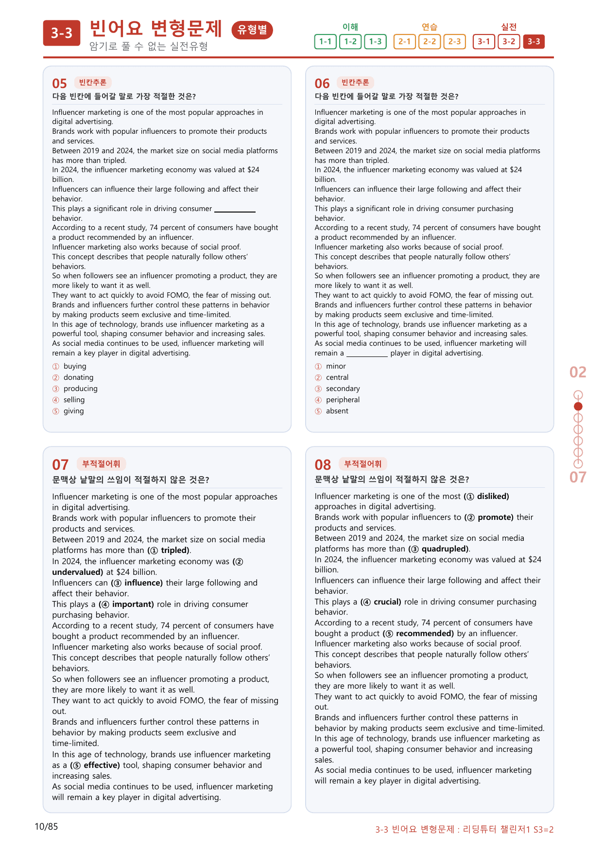 3-3번_리딩튜터_챌린저_1_Section 3_(보너스 자료)_preview_undefined