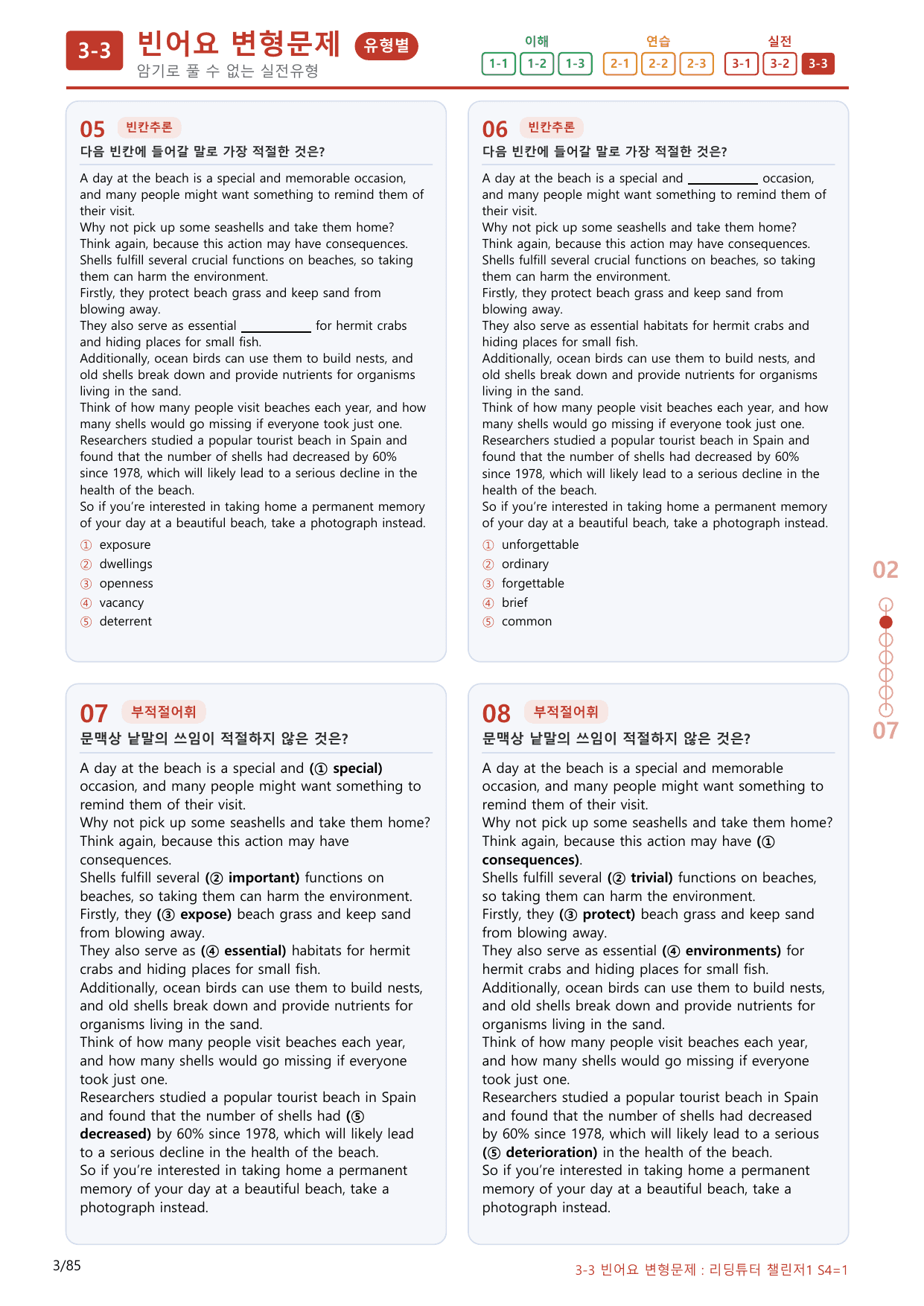 3-3번_리딩튜터_챌린저_1_Section 4_(보너스 자료)_preview_undefined