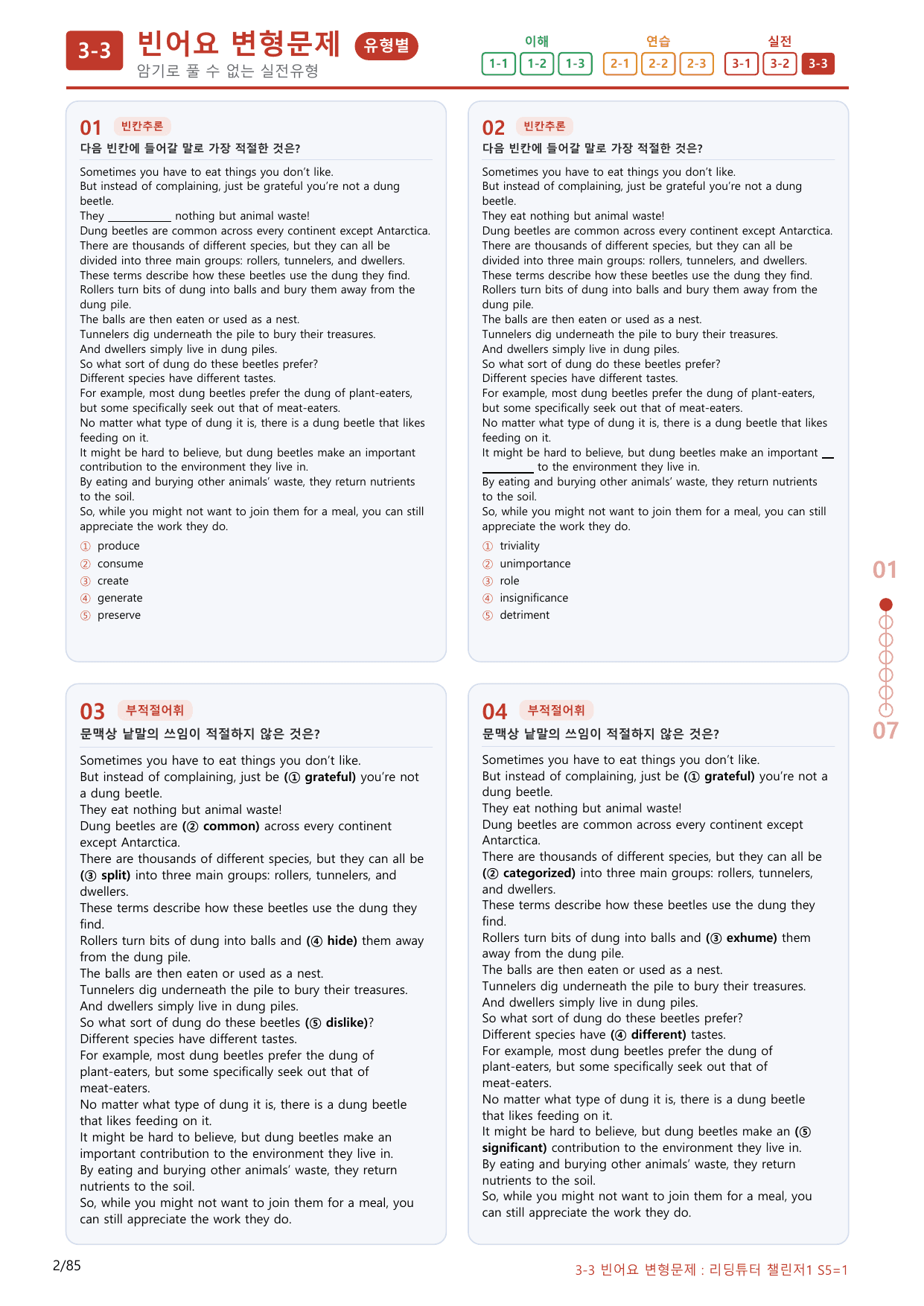 3-3번_리딩튜터_챌린저_1_Section 5_(보너스 자료)_preview_undefined