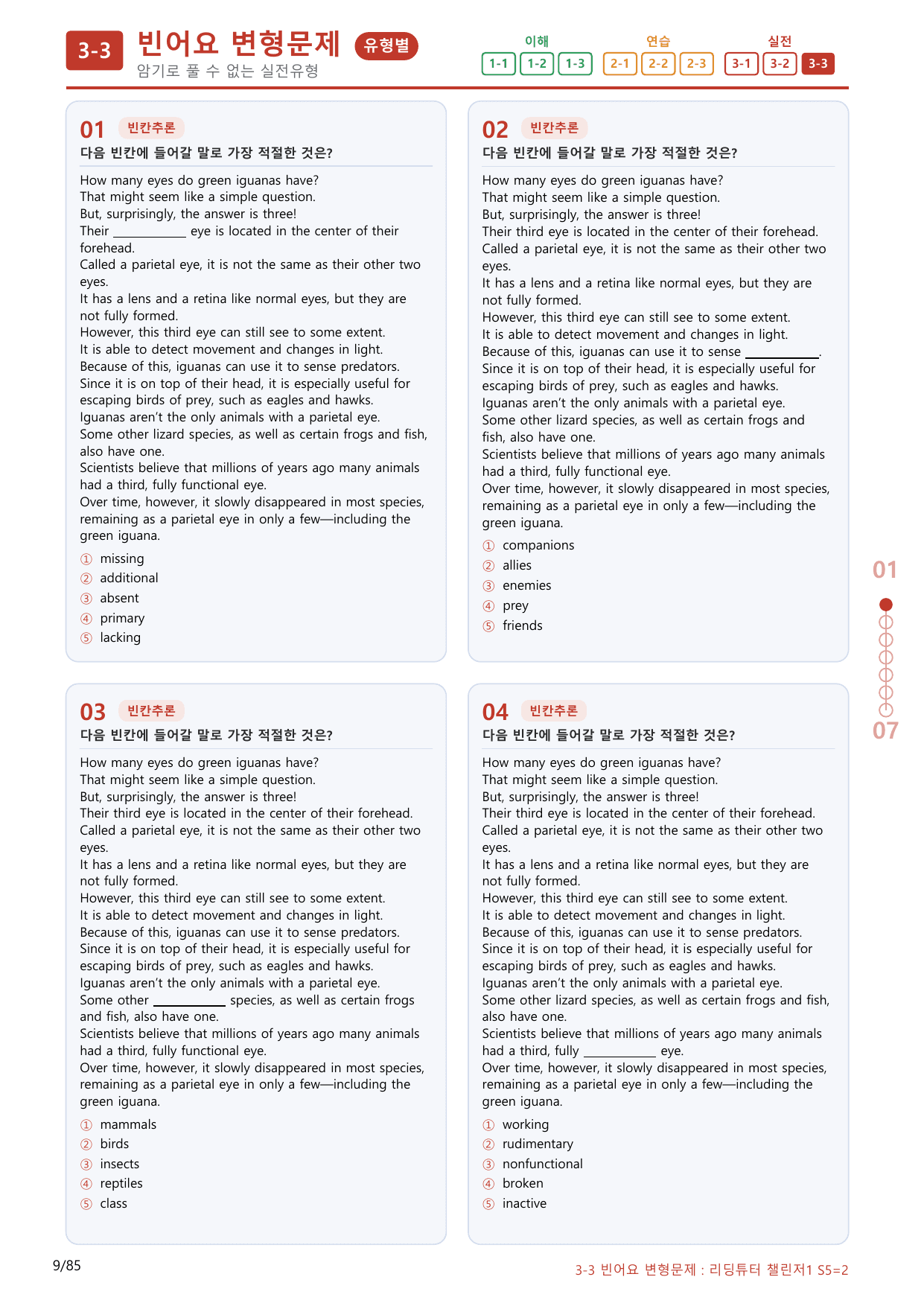 3-3번_리딩튜터_챌린저_1_Section 5_(보너스 자료)_preview_undefined