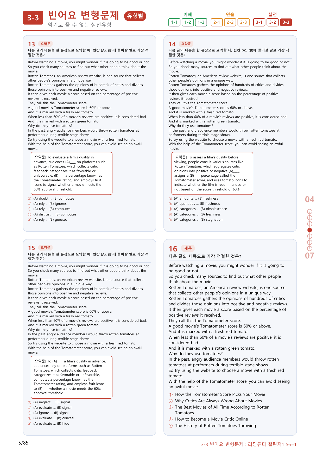 3-3번_리딩튜터_챌린저_1_Section 6_(보너스 자료)_preview_undefined