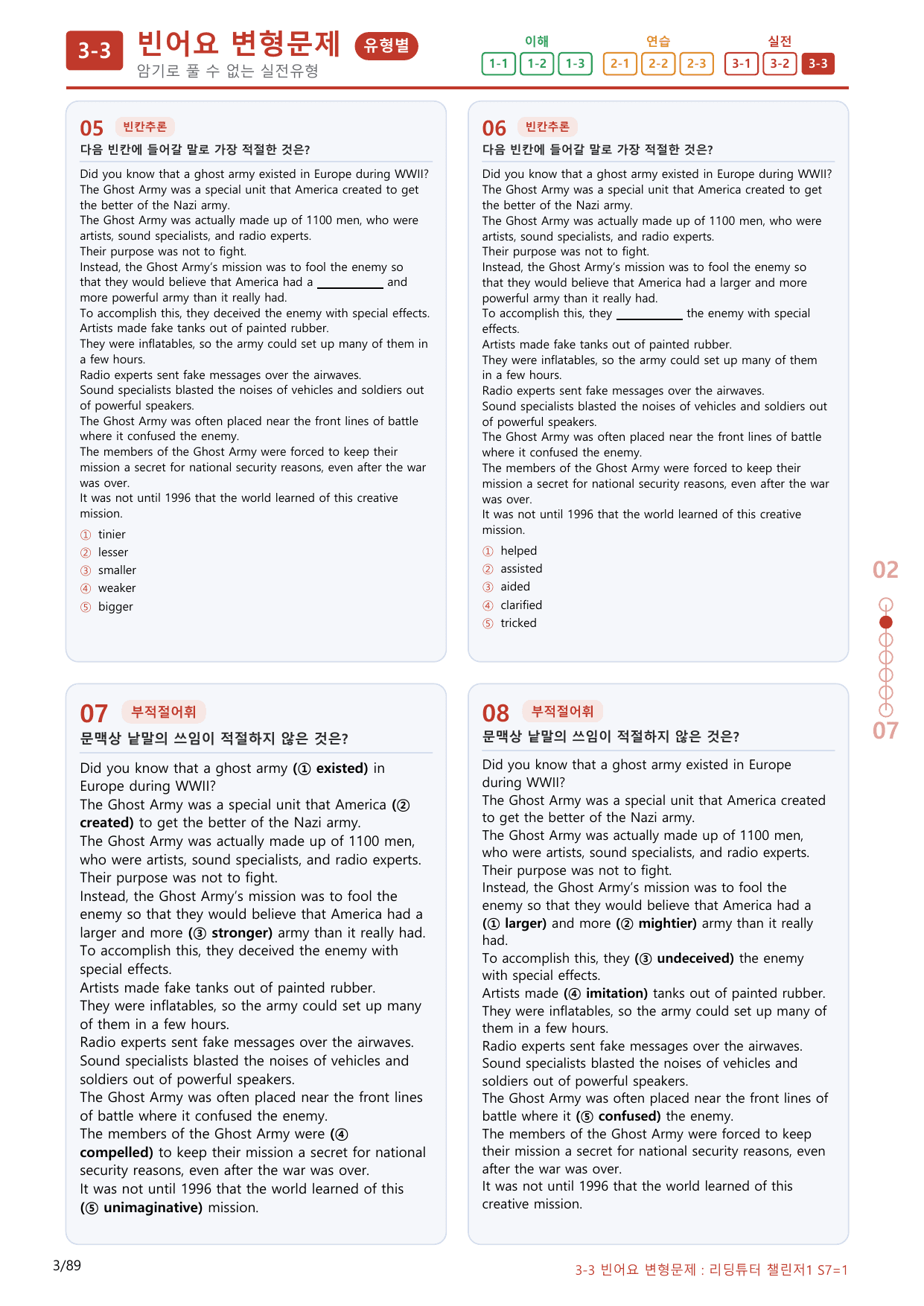 3-3번_리딩튜터_챌린저_1_Section 7_(보너스 자료)_preview_undefined