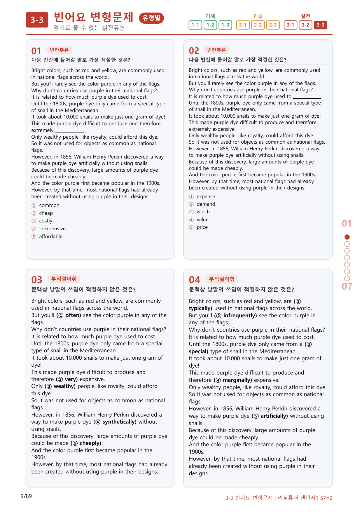 3-3번_리딩튜터_챌린저_1_Section 7_(보너스 자료)_preview_undefined