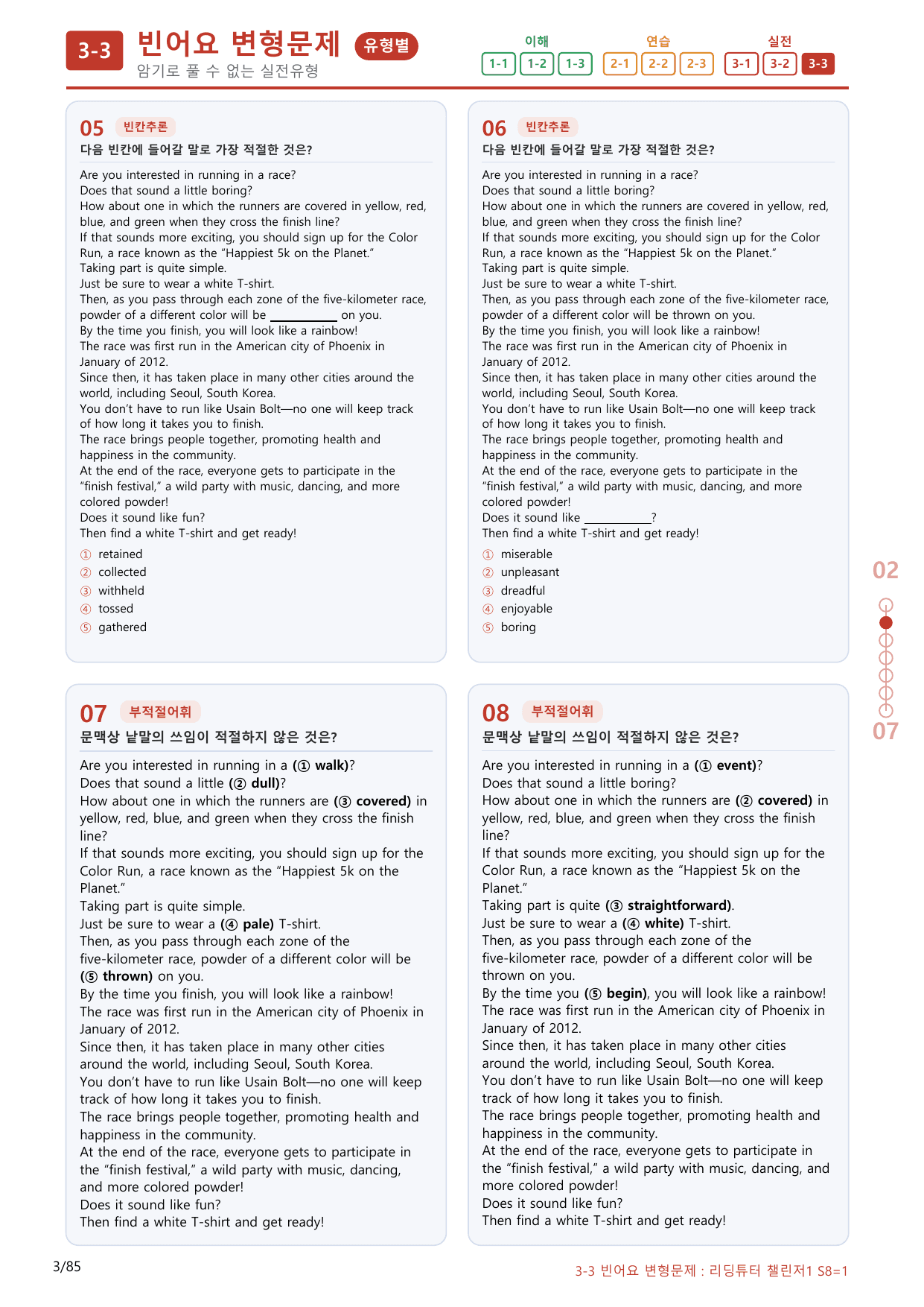 3-3번_리딩튜터_챌린저_1_Section 8_(보너스 자료)_preview_undefined