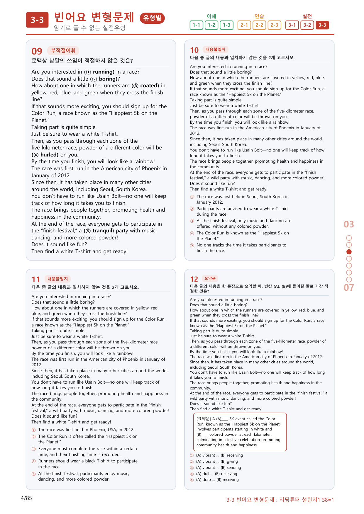 3-3번_리딩튜터_챌린저_1_Section 8_(보너스 자료)_preview_undefined