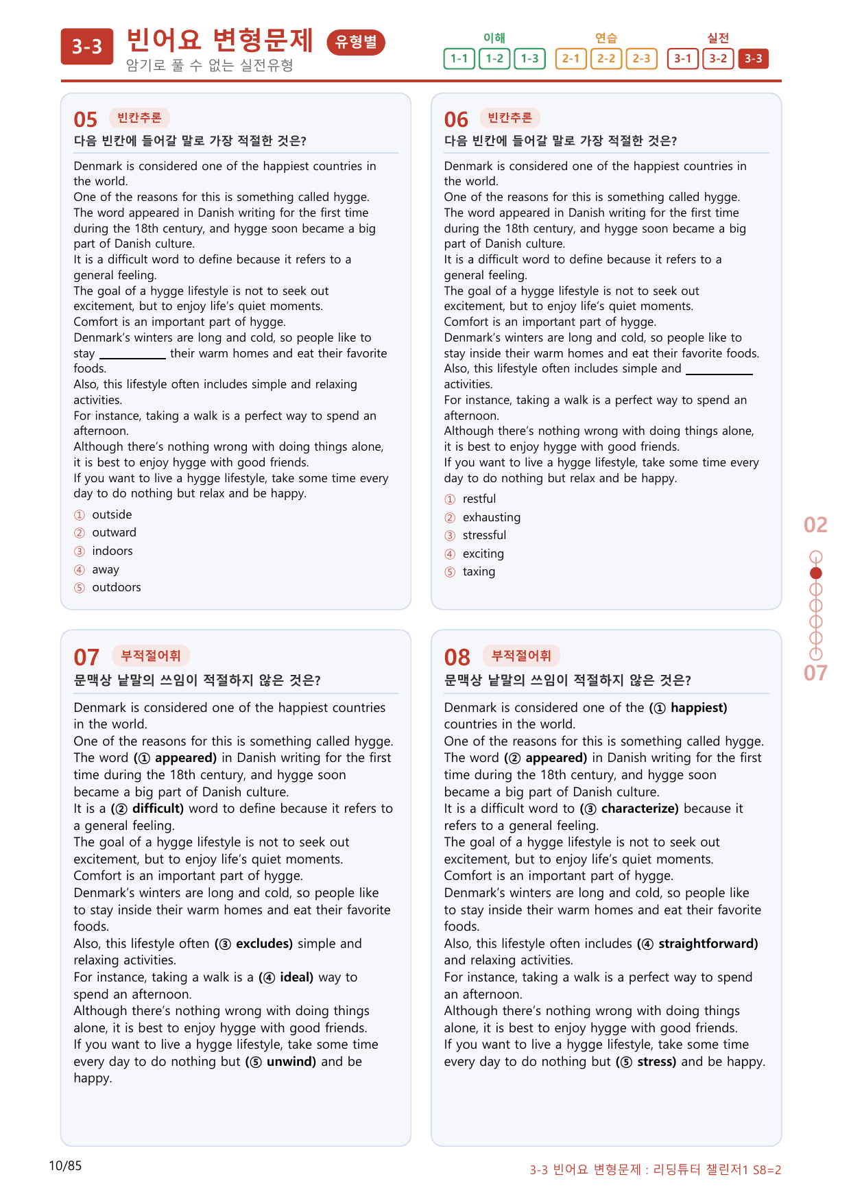 3-3번_리딩튜터_챌린저_1_Section 8_(보너스 자료)_preview_undefined