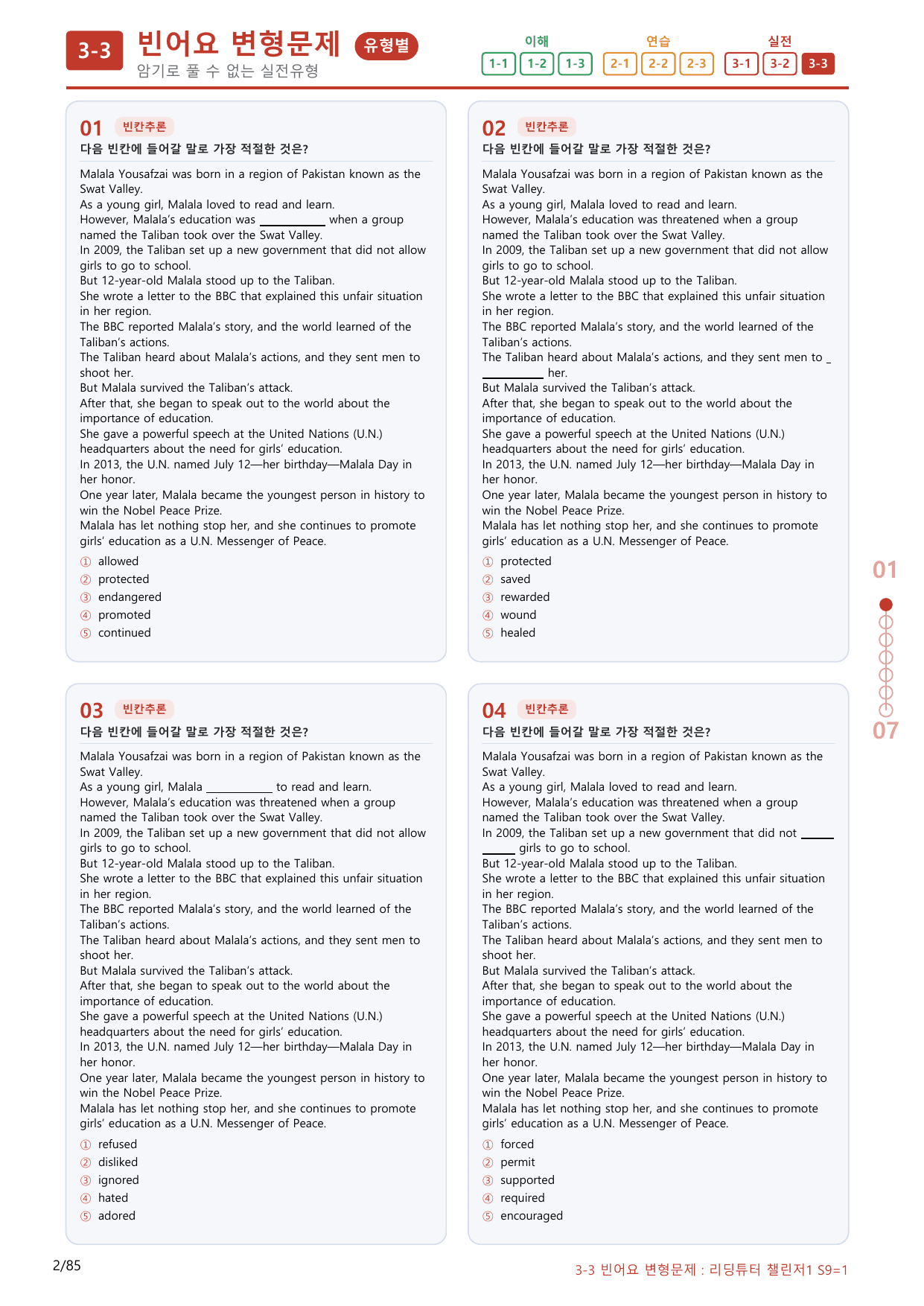 3-3번_리딩튜터_챌린저_1_Section 9_(보너스 자료)_preview_undefined