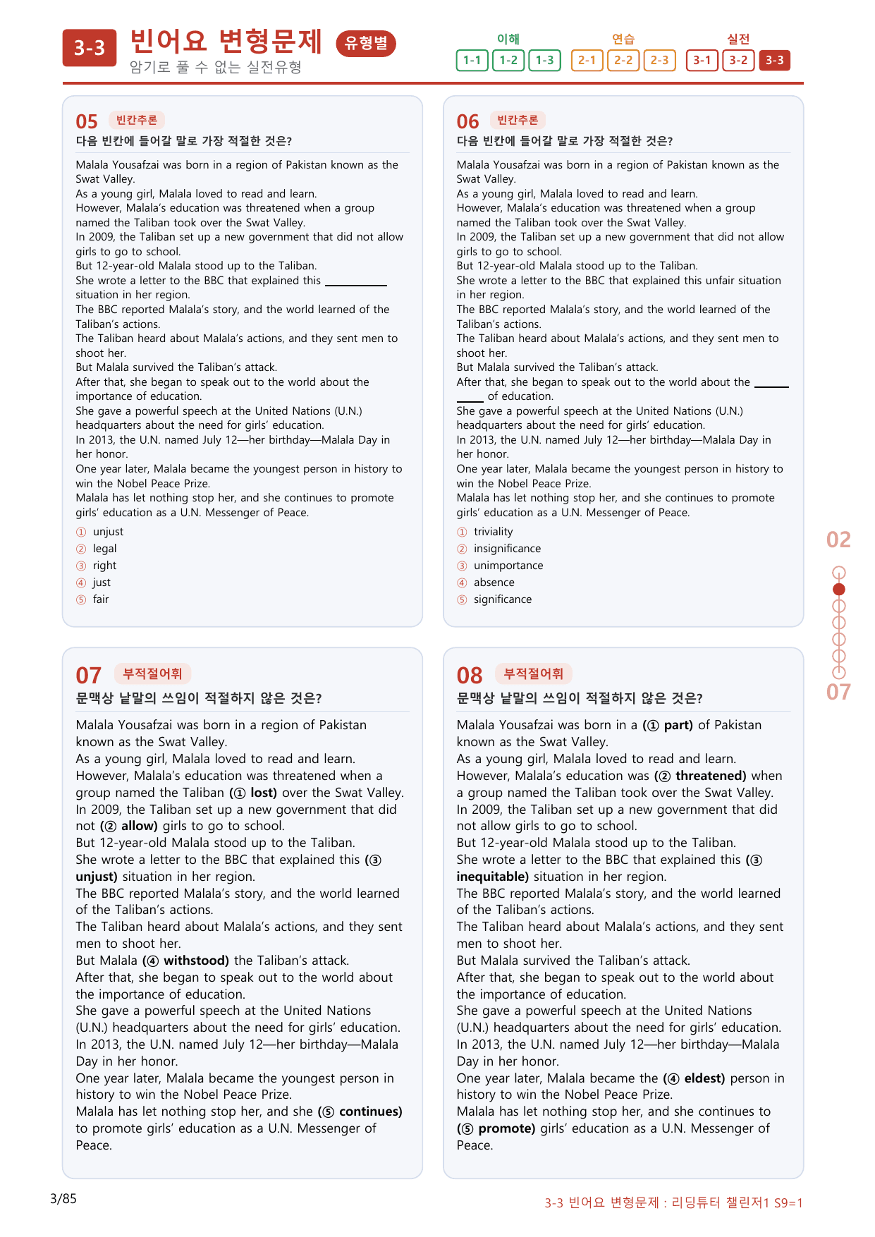 3-3번_리딩튜터_챌린저_1_Section 9_(보너스 자료)_preview_undefined