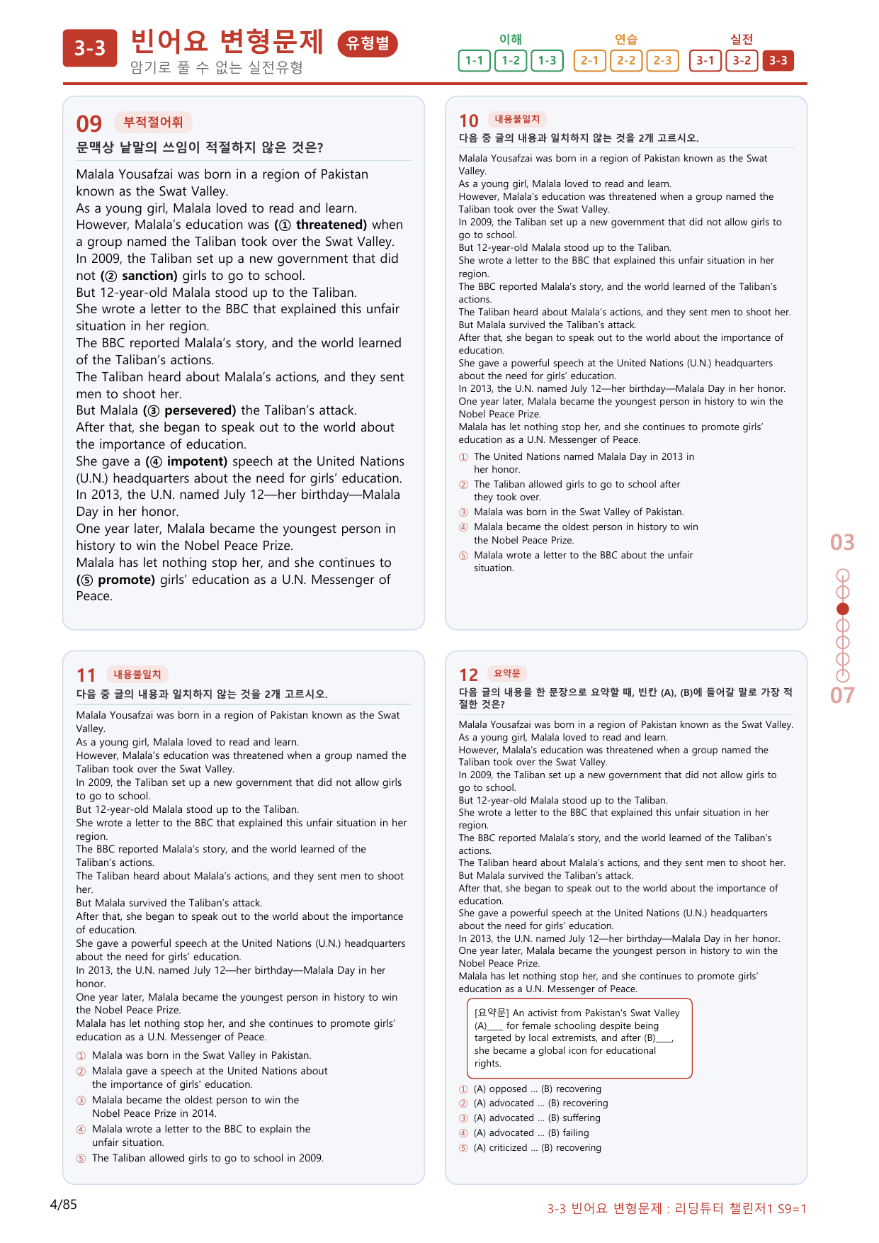 3-3번_리딩튜터_챌린저_1_Section 9_(보너스 자료)_preview_undefined