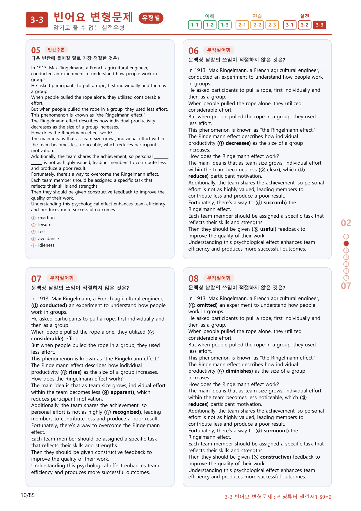 3-3번_리딩튜터_챌린저_1_Section 9_(보너스 자료)_preview_undefined