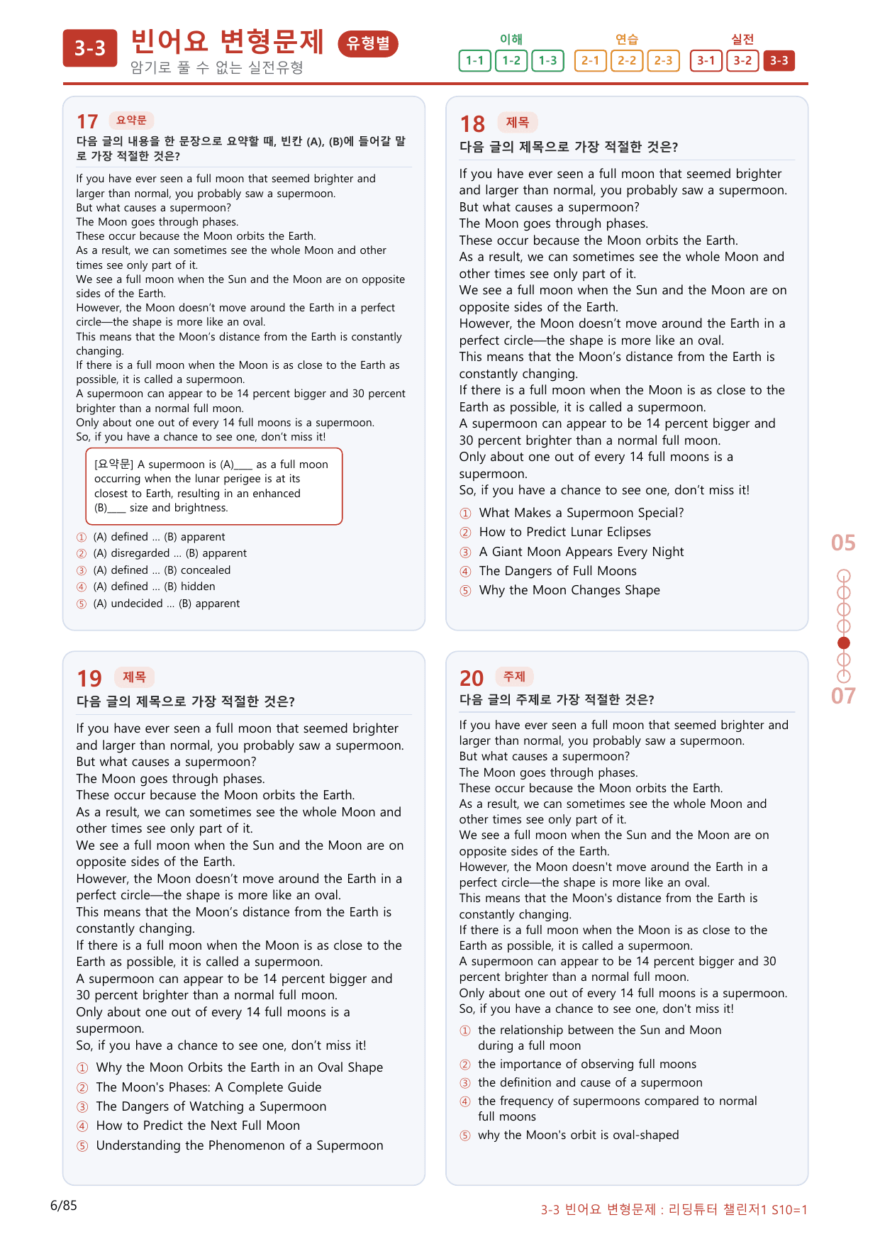 3-3번_리딩튜터_챌린저_1_Section 10_(보너스 자료)_preview_undefined