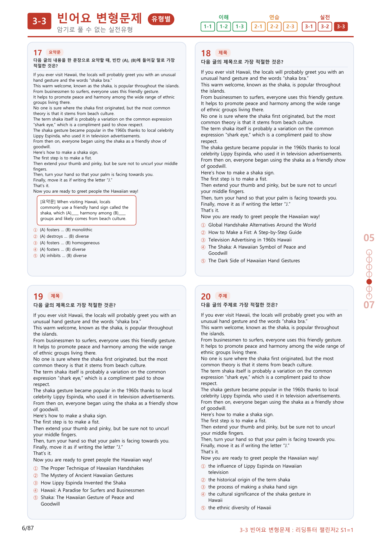 3-3번_리딩튜터_챌린저_2_Section 1_(보너스 자료)_preview_undefined