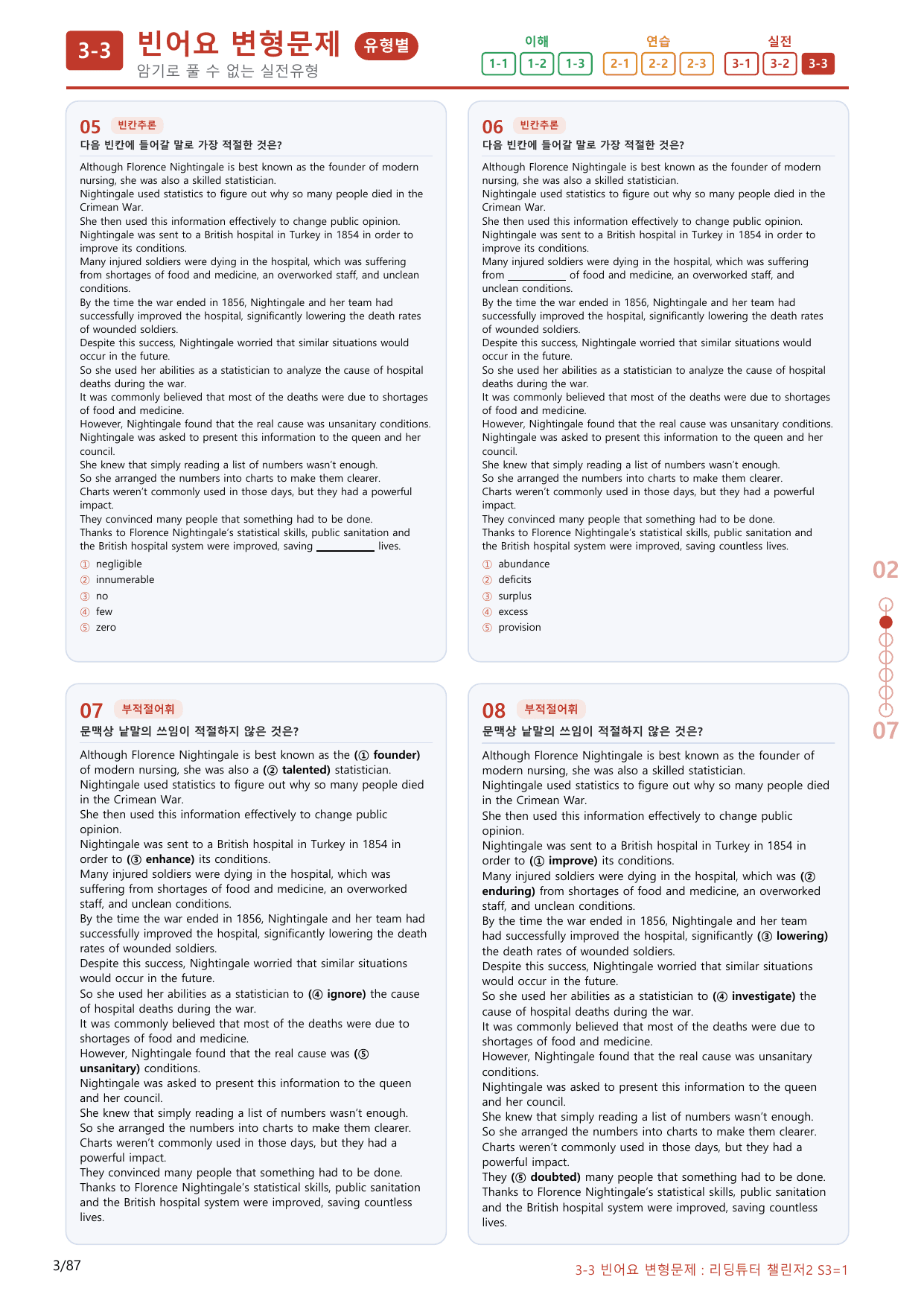 3-3번_리딩튜터_챌린저_2_Section 3_(보너스 자료)_preview_undefined