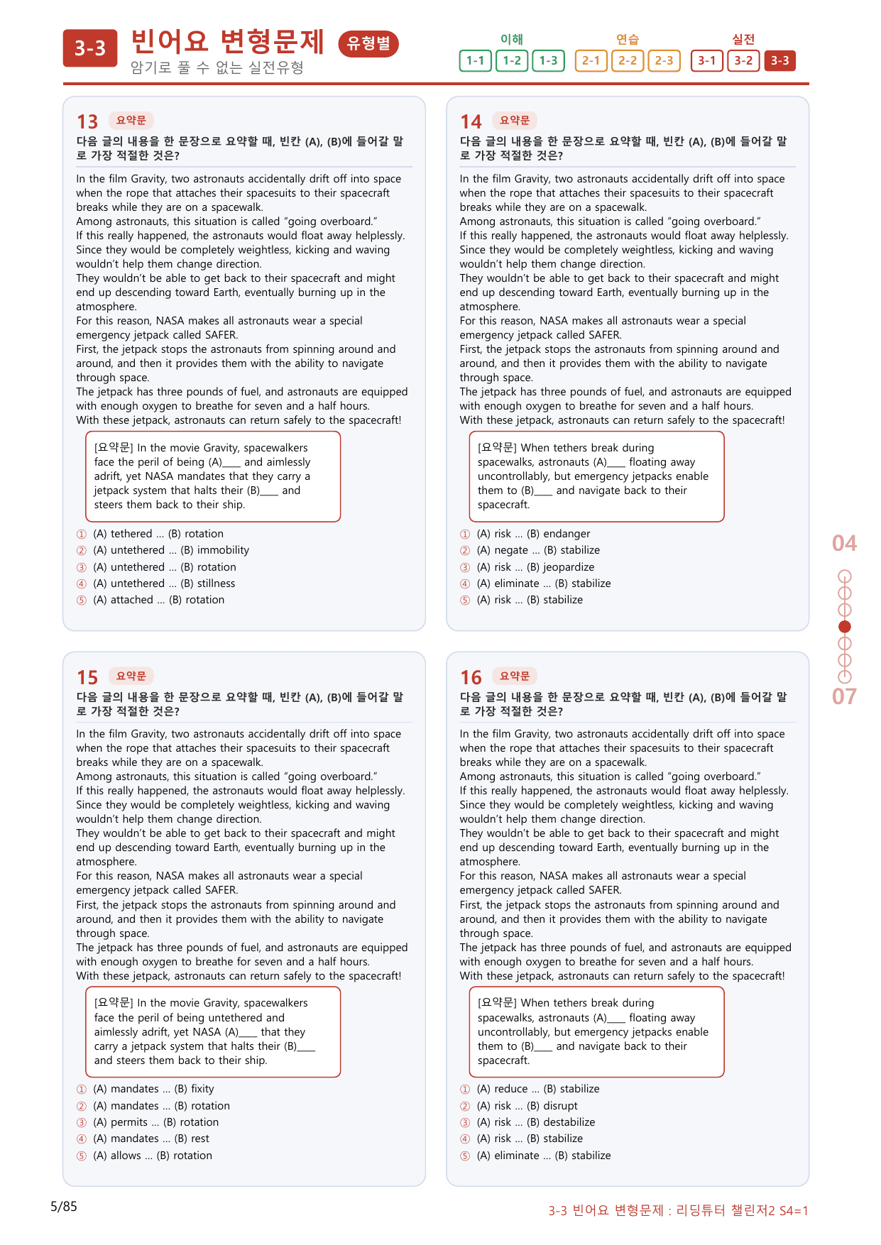 3-3번_리딩튜터_챌린저_2_Section 4_(보너스 자료)_preview_undefined