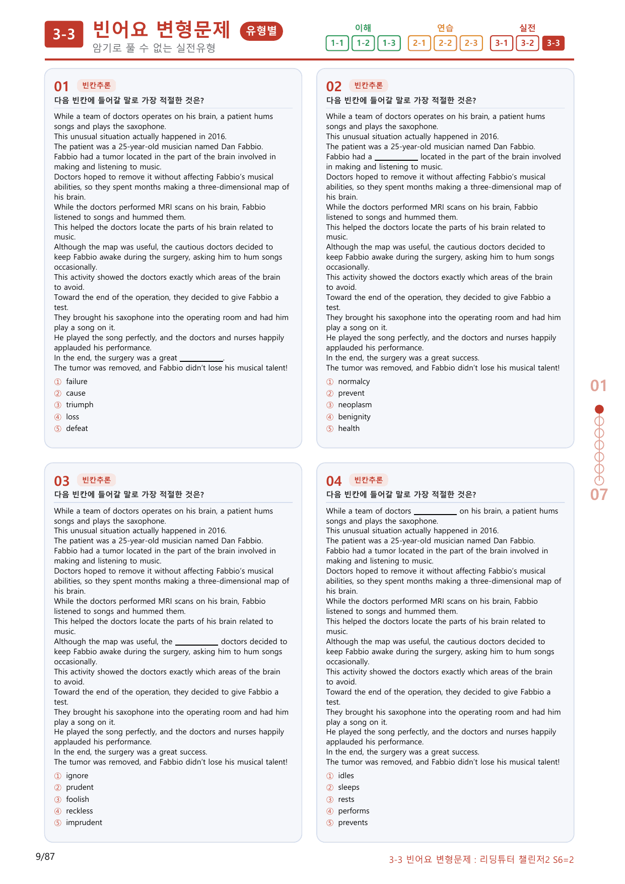 3-3번_리딩튜터_챌린저_2_Section 6_(보너스 자료)_preview_undefined