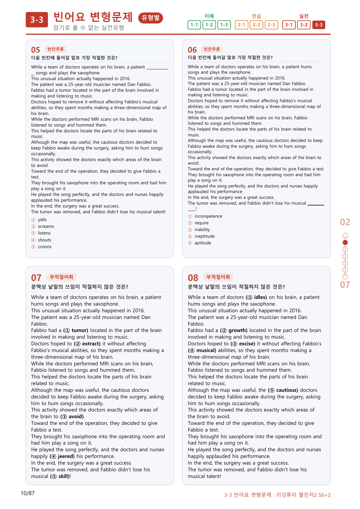 3-3번_리딩튜터_챌린저_2_Section 6_(보너스 자료)_preview_undefined