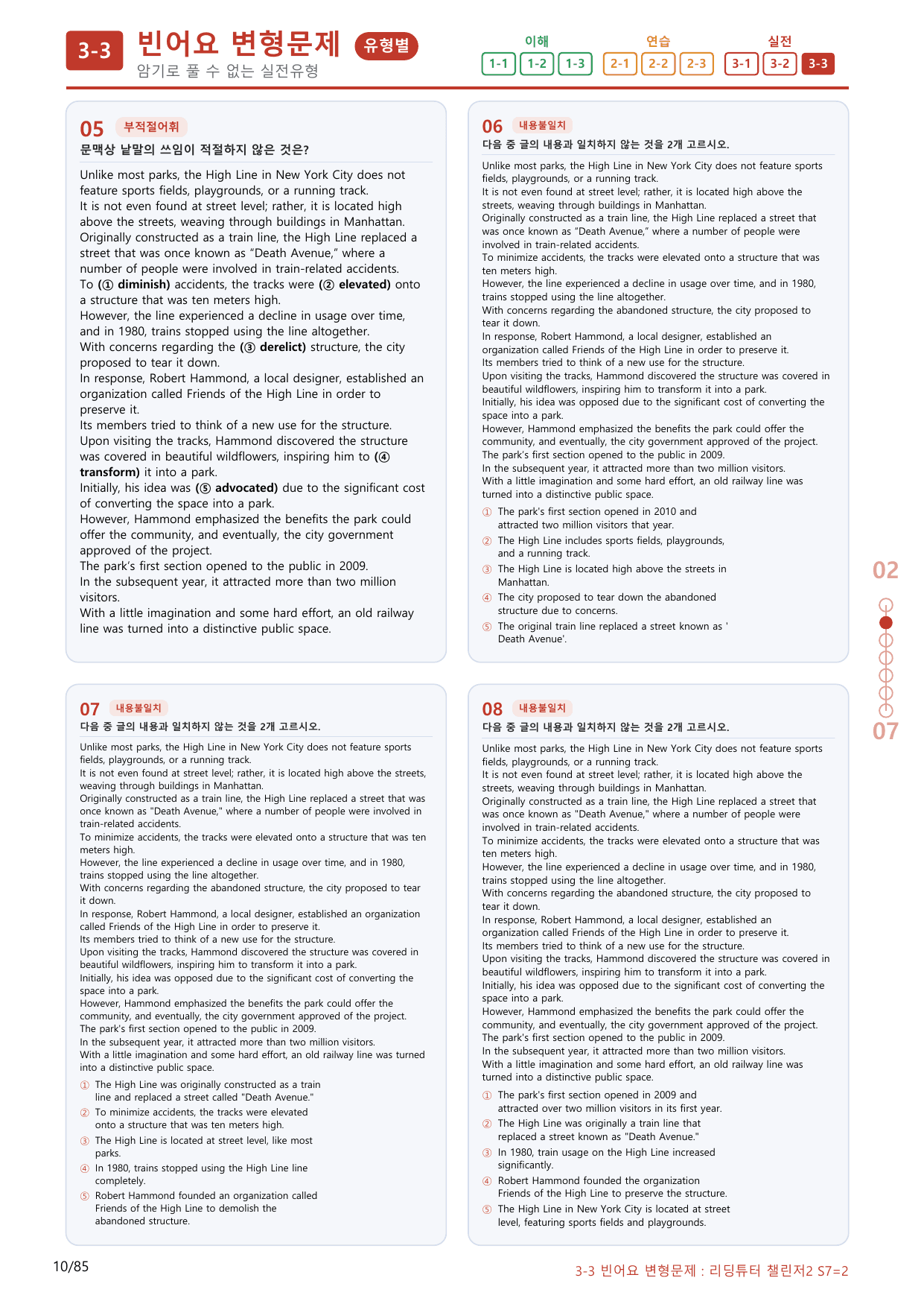3-3번_리딩튜터_챌린저_2_Section 7_(보너스 자료)_preview_undefined