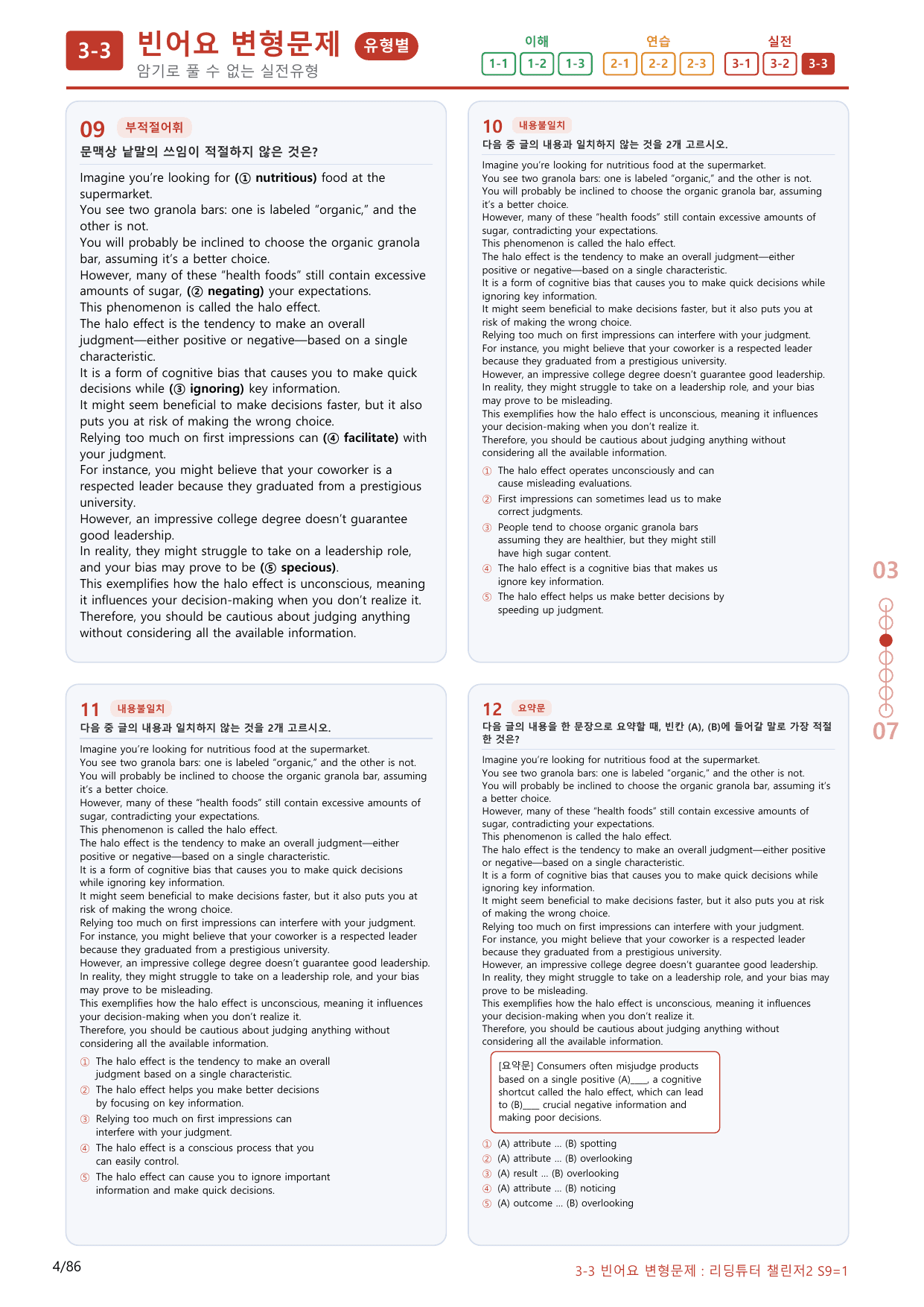 3-3번_리딩튜터_챌린저_2_Section 9_(보너스 자료)_preview_undefined