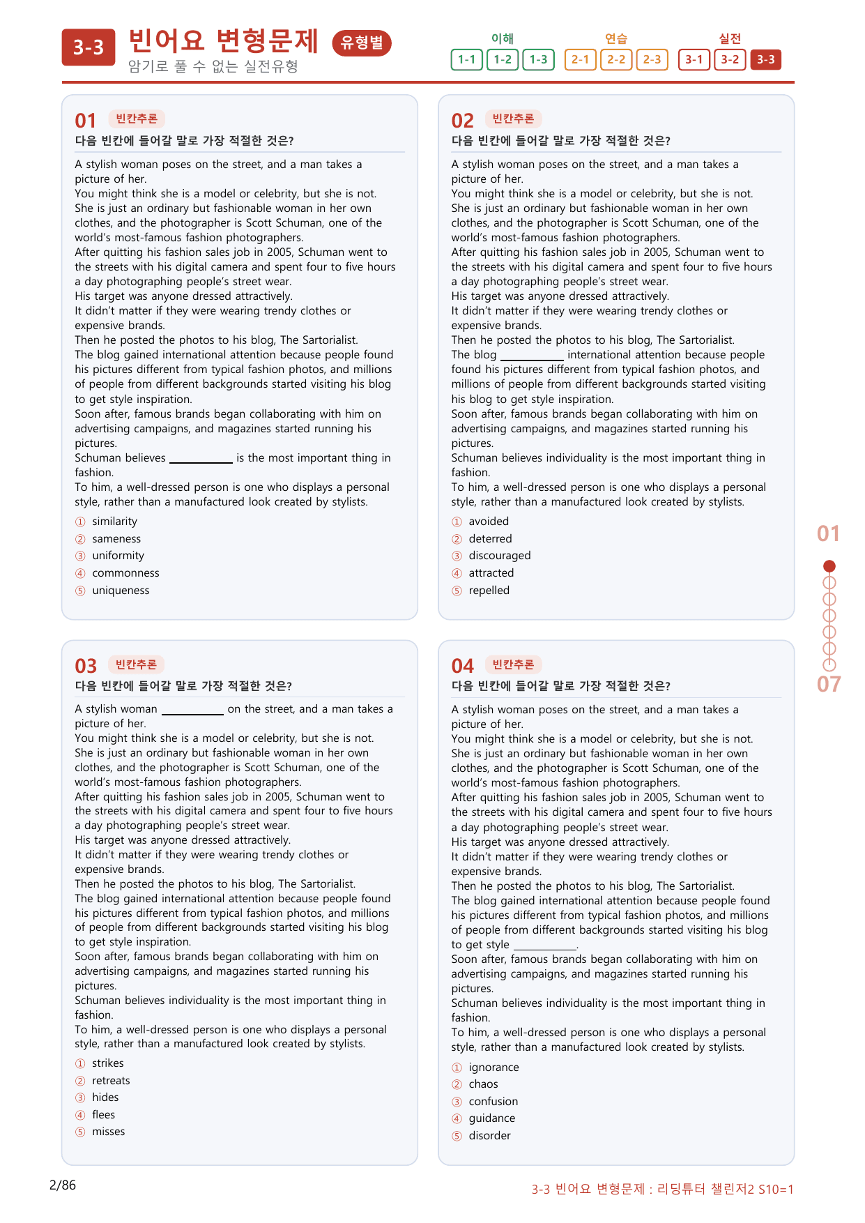 3-3번_리딩튜터_챌린저_2_Section 10_(보너스 자료)_preview_undefined