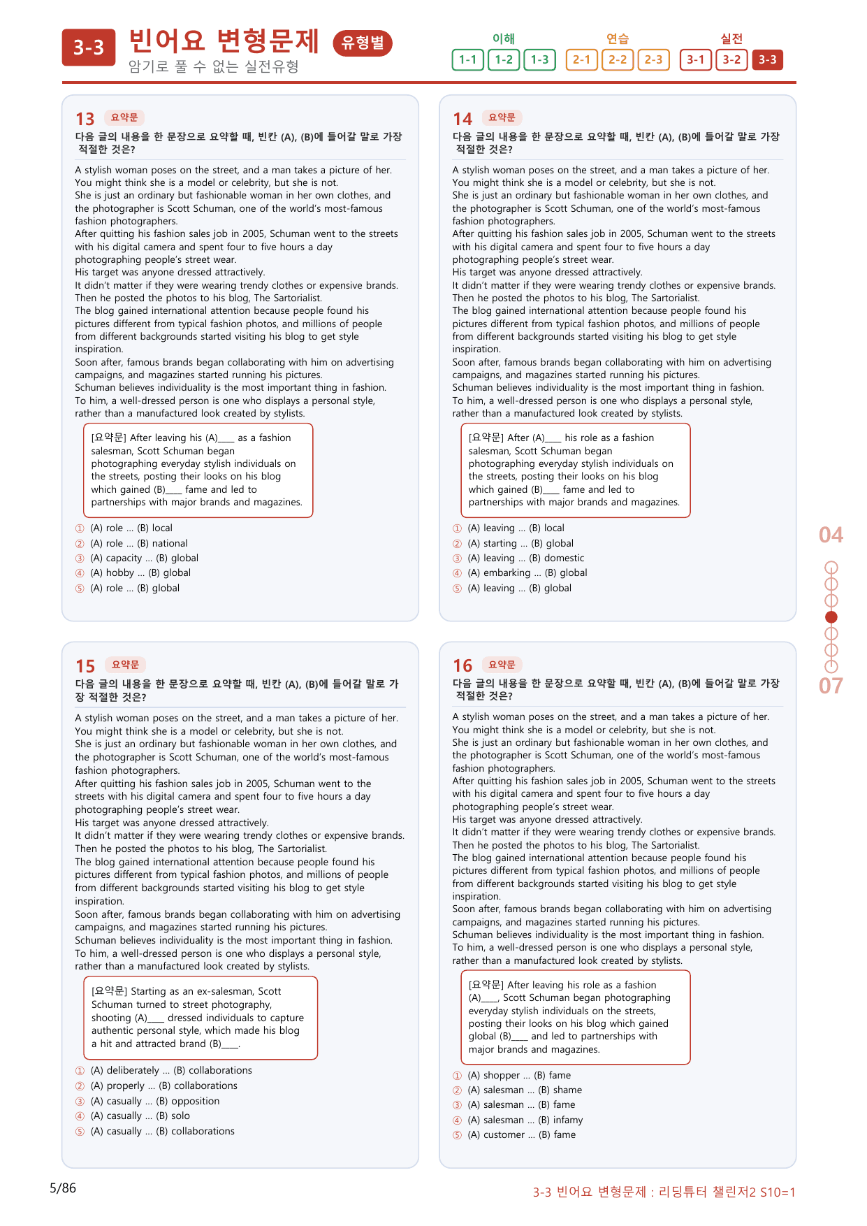 3-3번_리딩튜터_챌린저_2_Section 10_(보너스 자료)_preview_undefined