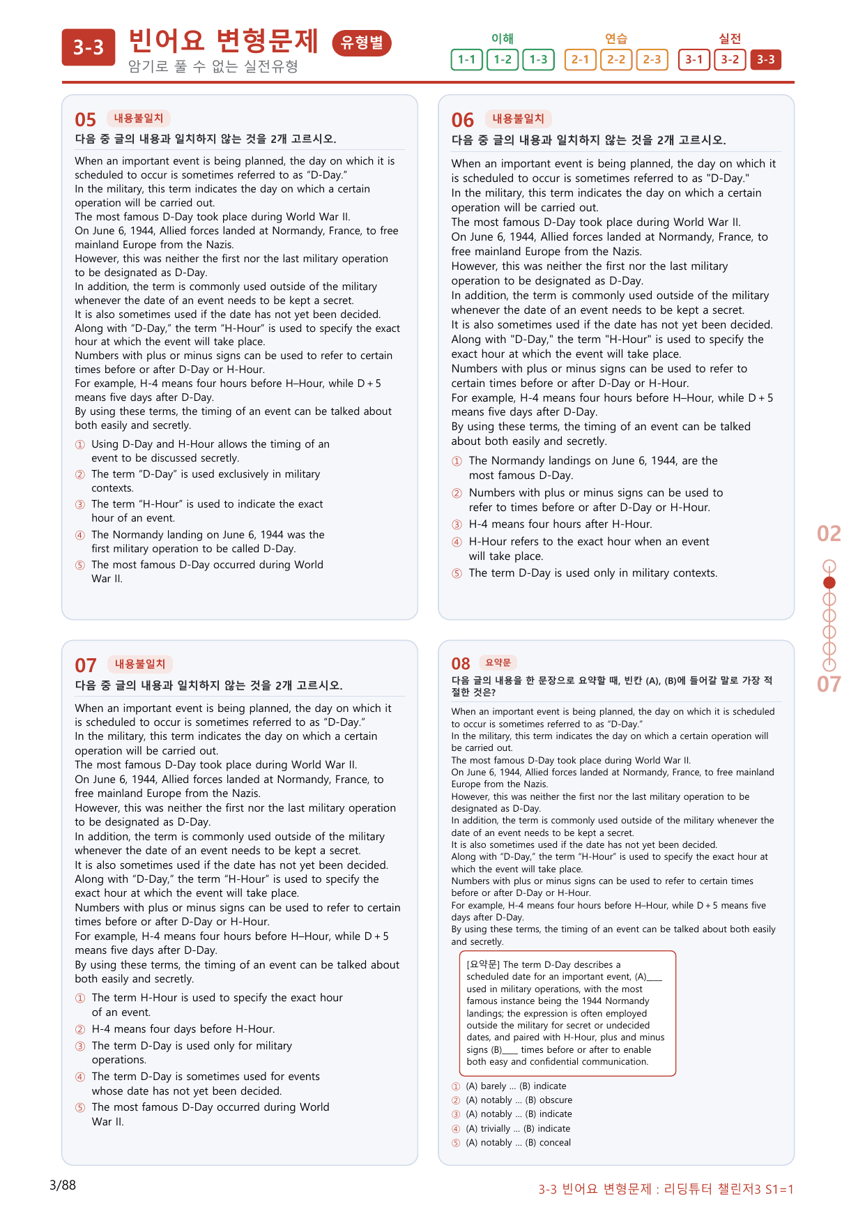 3-3번_리딩튜터_챌린저_3_Section 1_(보너스 자료)_preview_undefined