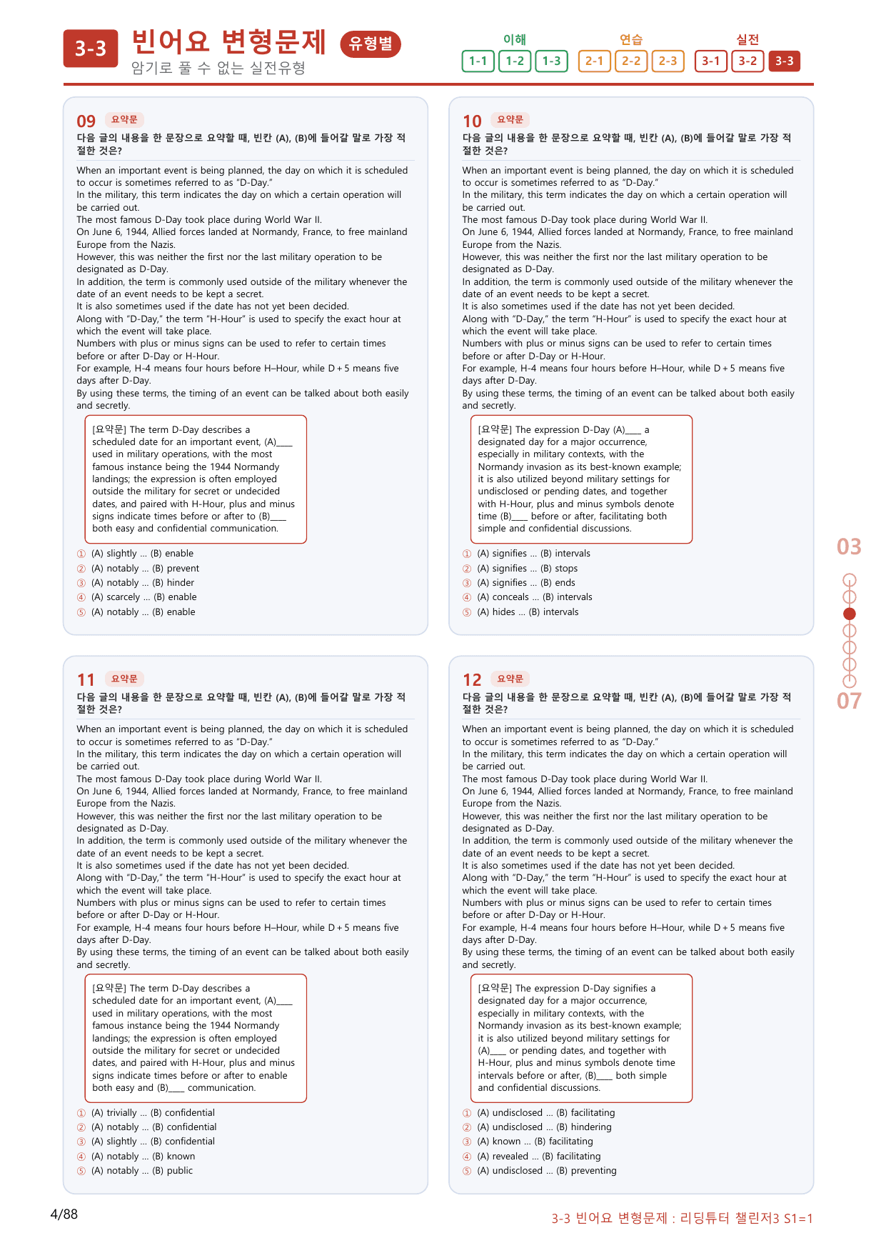 3-3번_리딩튜터_챌린저_3_Section 1_(보너스 자료)_preview_undefined