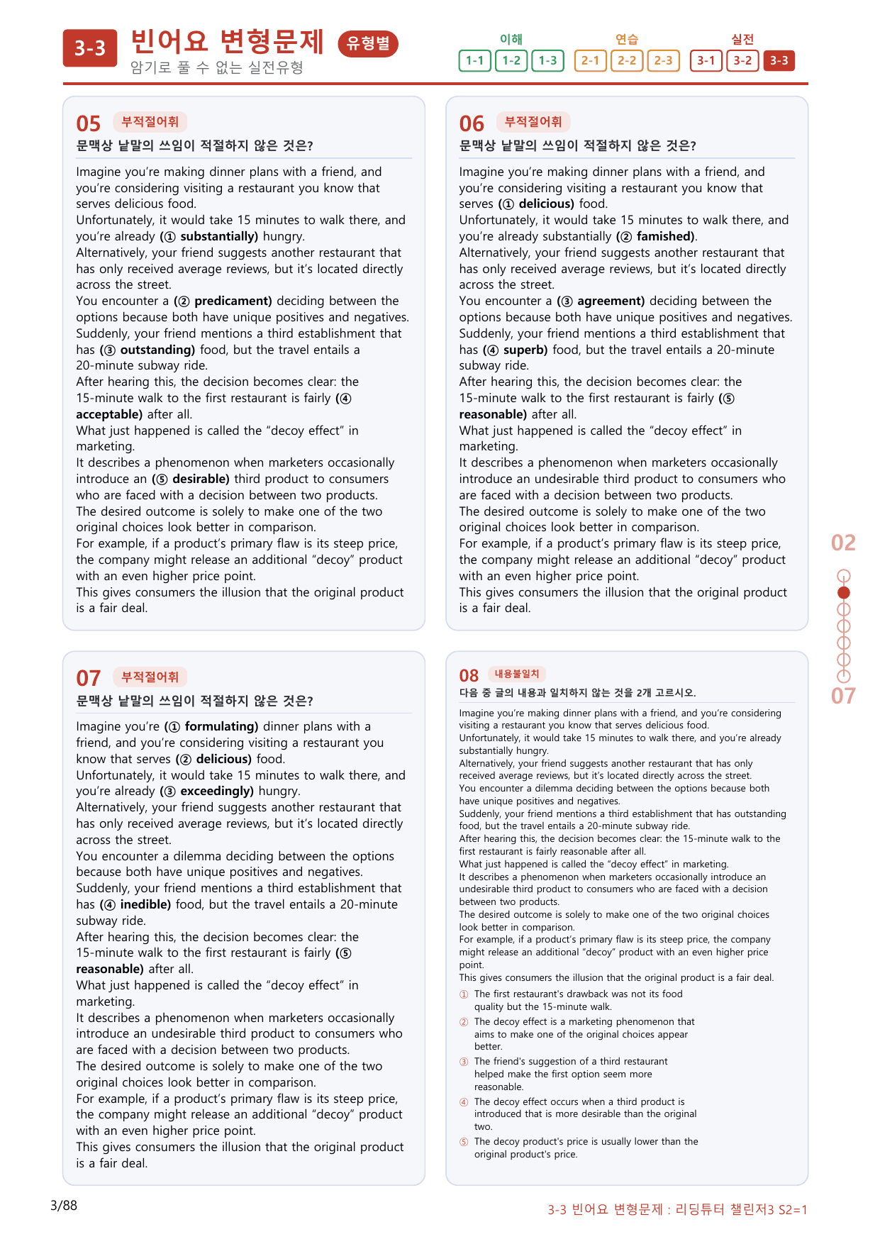 3-3번_리딩튜터_챌린저_3_Section 2_(보너스 자료)_preview_undefined
