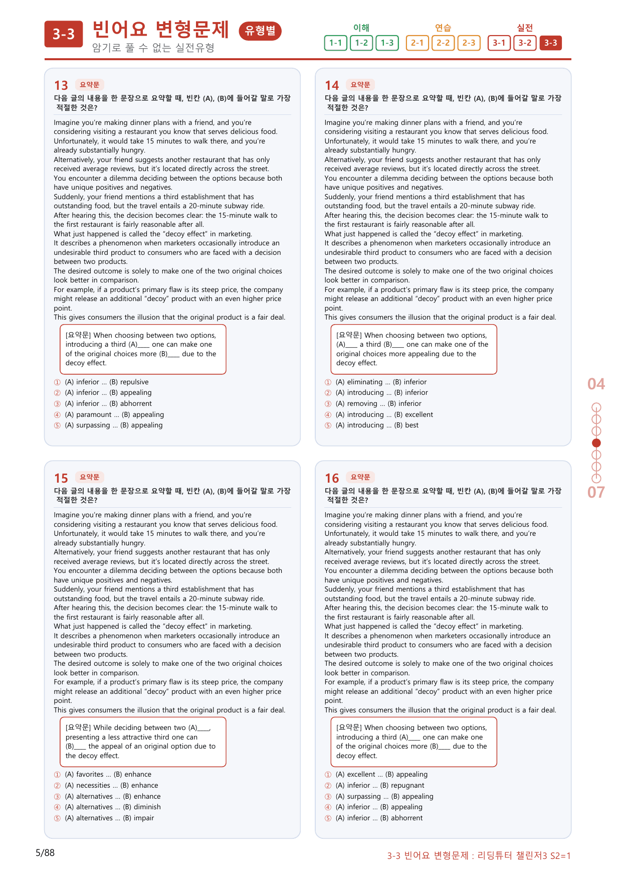3-3번_리딩튜터_챌린저_3_Section 2_(보너스 자료)_preview_undefined