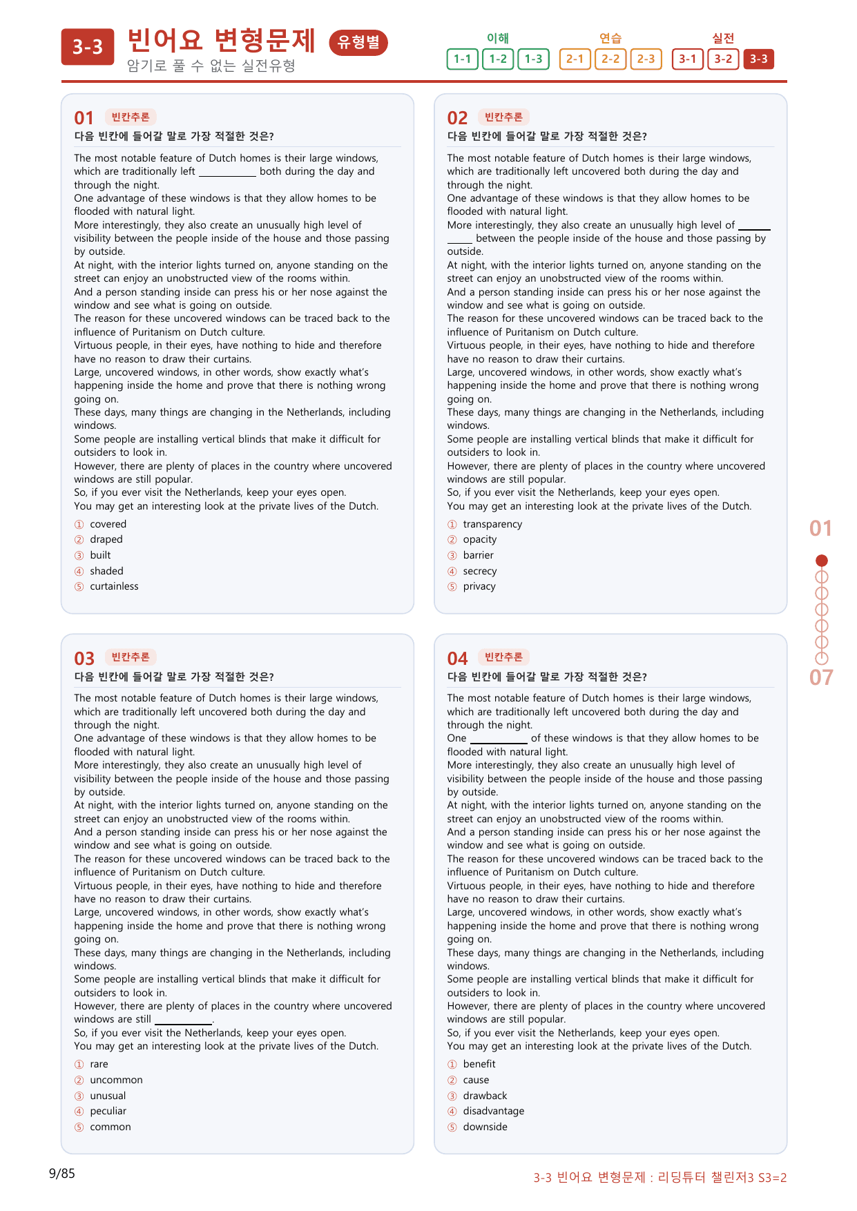 3-3번_리딩튜터_챌린저_3_Section 3_(보너스 자료)_preview_undefined