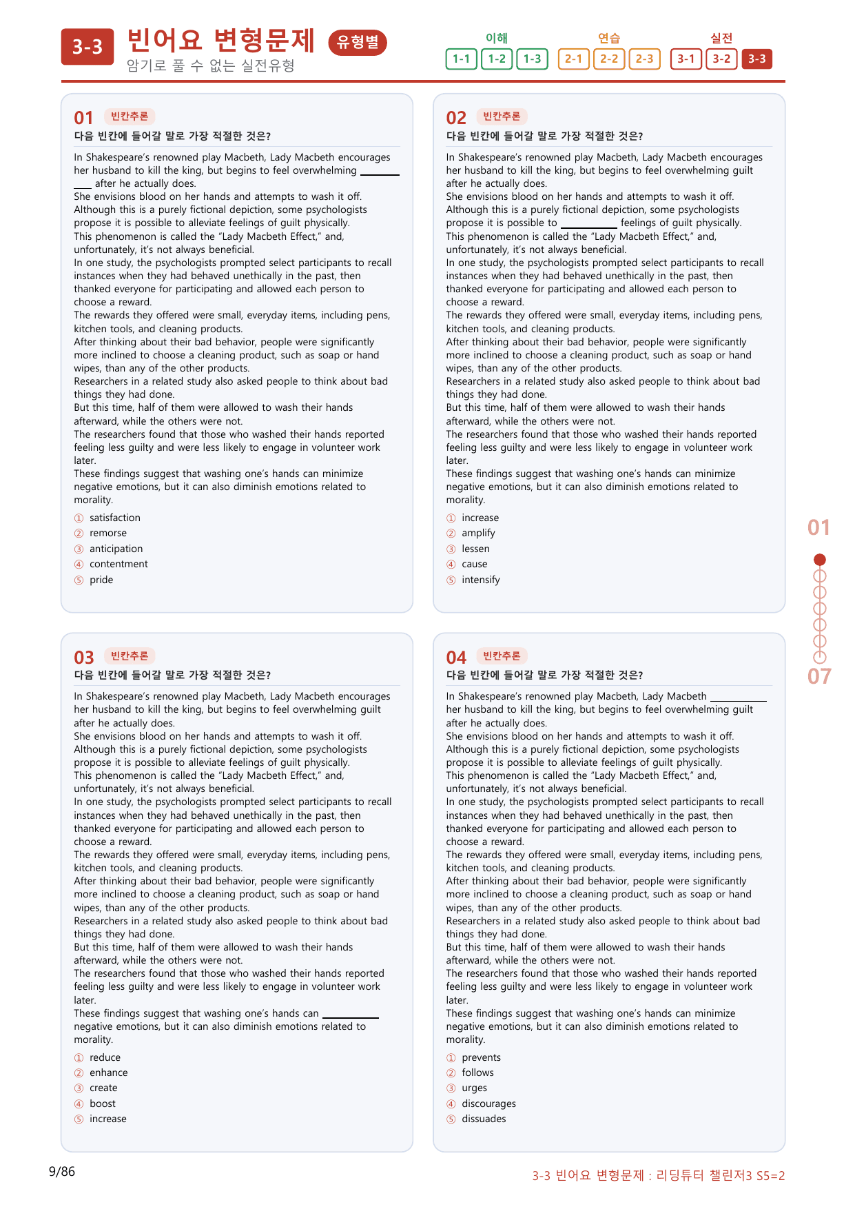 3-3번_리딩튜터_챌린저_3_Section 5_(보너스 자료)_preview_undefined