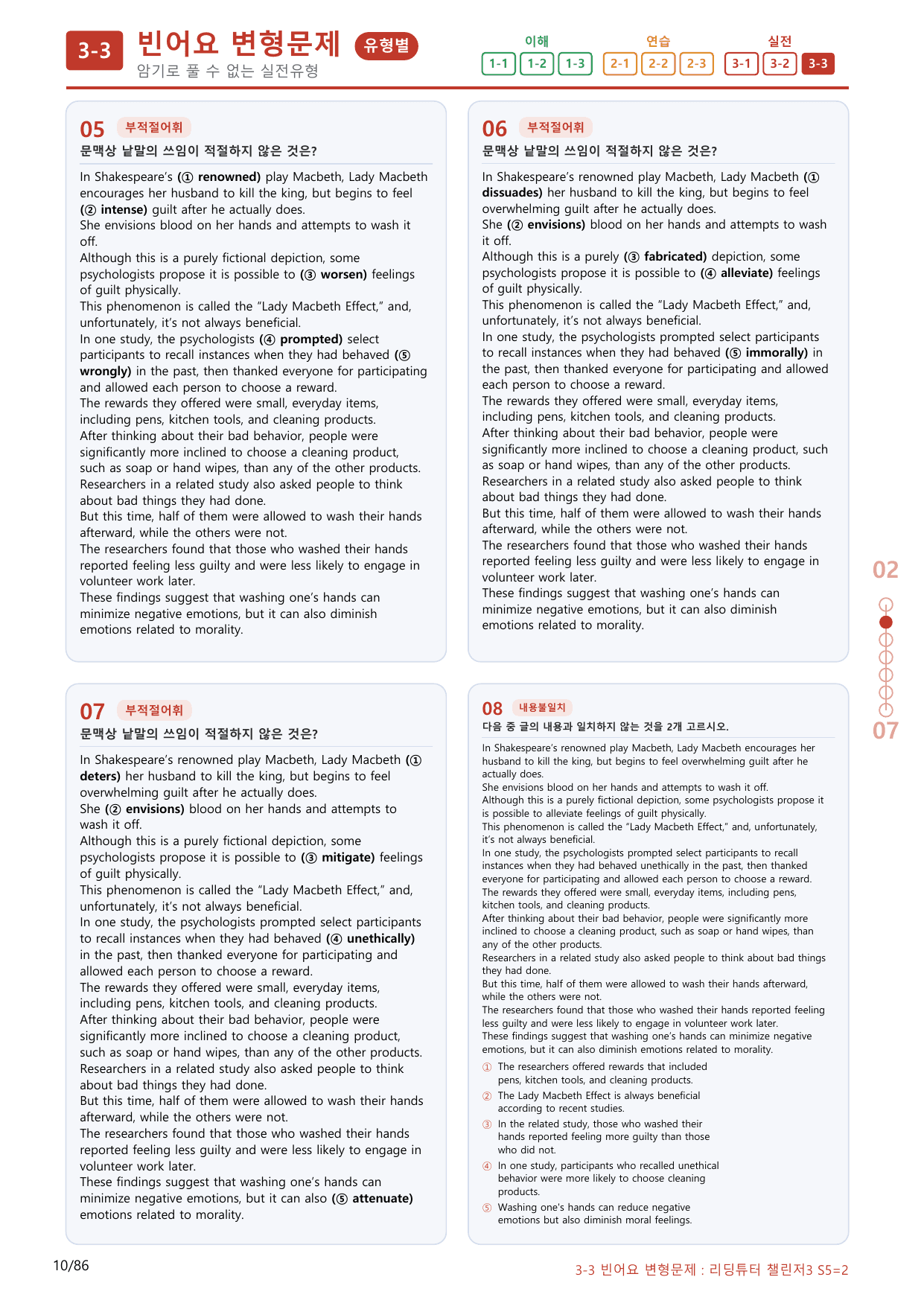 3-3번_리딩튜터_챌린저_3_Section 5_(보너스 자료)_preview_undefined